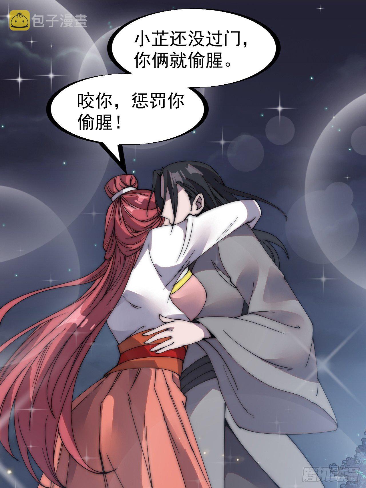 开局一座山漫画,第二百三十三话：莫愁前路无知己2图