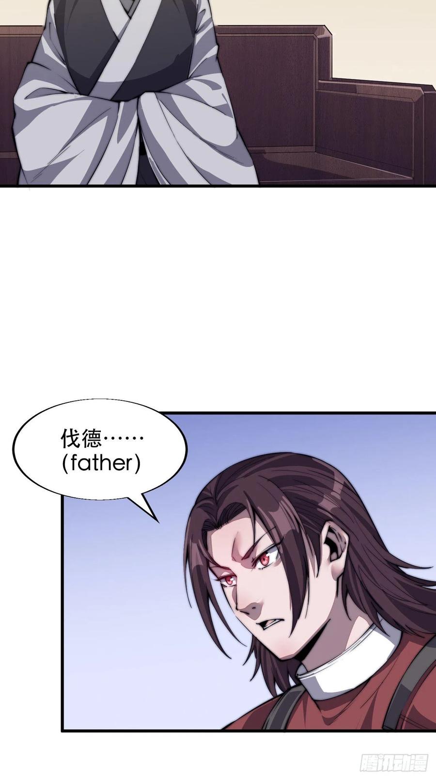 开局一座山漫画,第三十五话：城中第一花魁1图