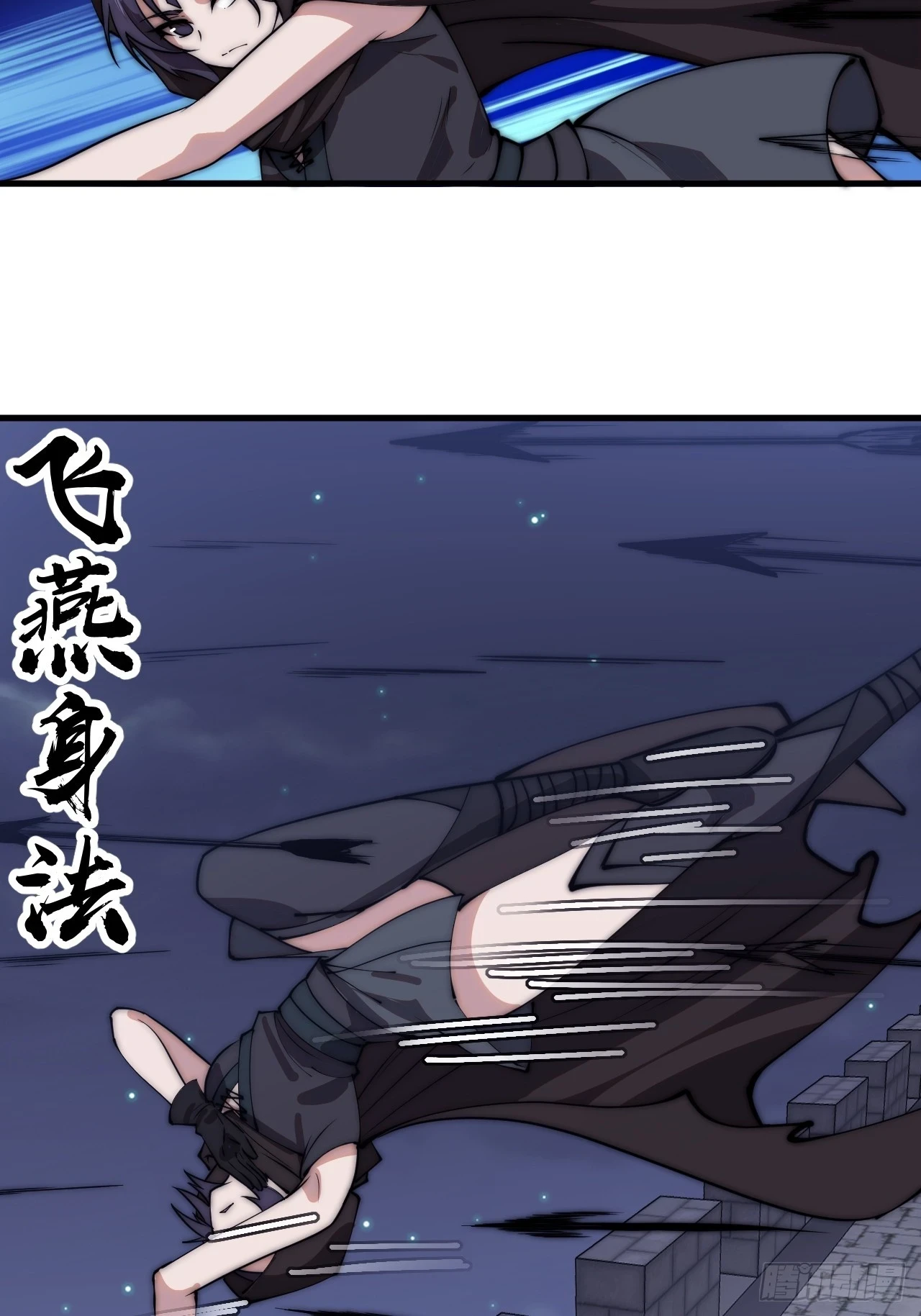 开局一座山免费看漫画,第五百零五话：搜找全城2图