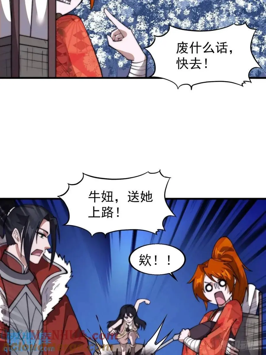 开局一座山免费看漫画,第七百一十二话：幸存者2图