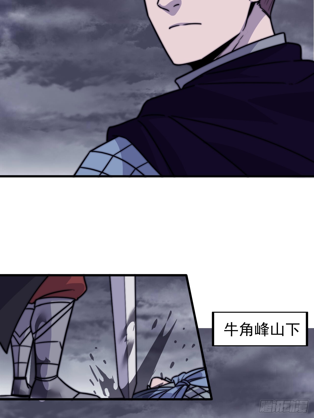 开局一座山免费看漫画,第四百六十七话：恭候多时1图