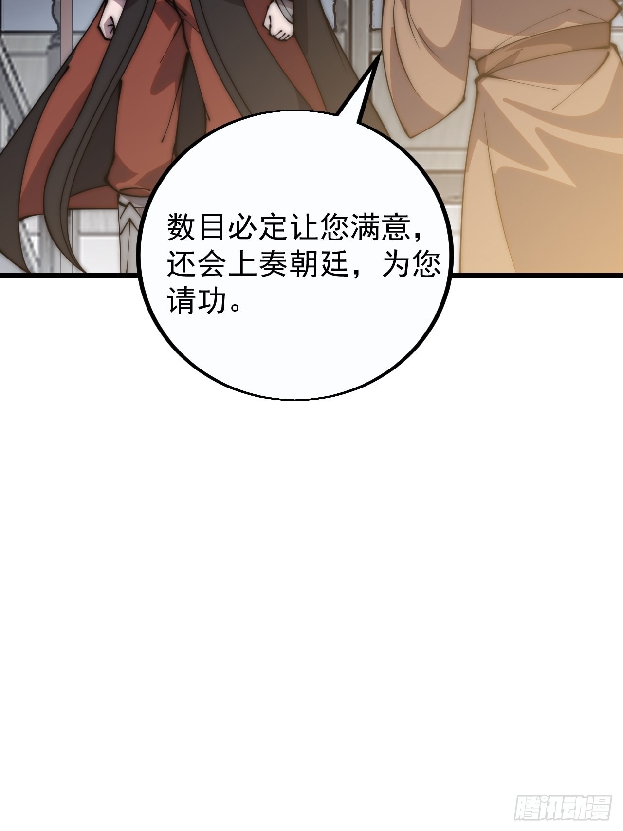 开局一座山漫画,第三百八十九话：分析1图