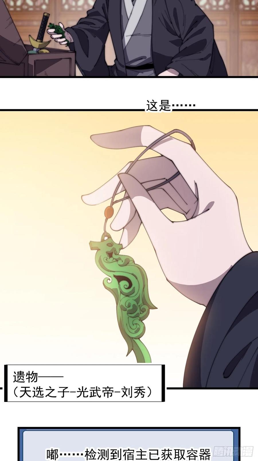 开局一座山免费看漫画,第一百八十二话：长安教父2图