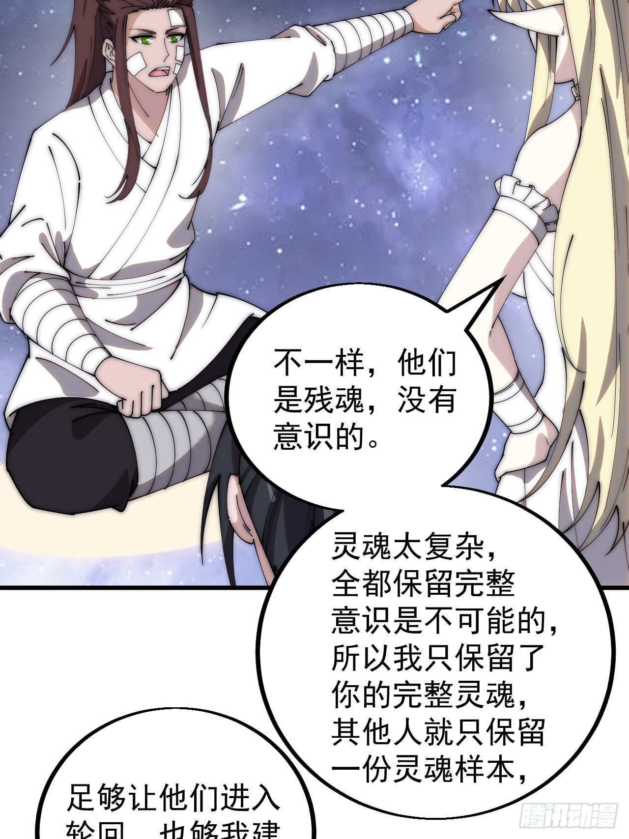 开局一座山漫画,第四百七十八话：灵魂审判2图