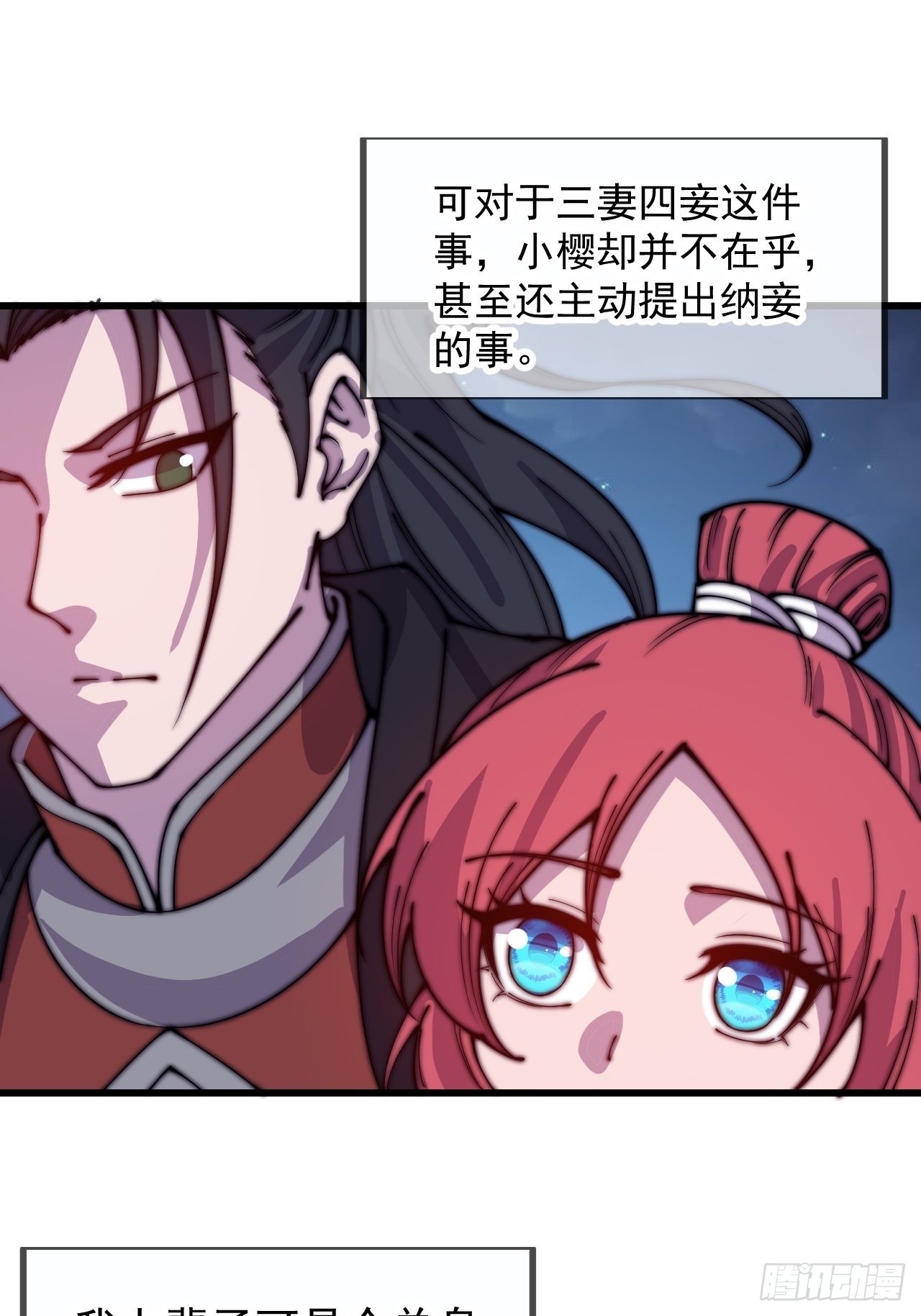 开局一座山免费看漫画,第三百九十话：探查1图