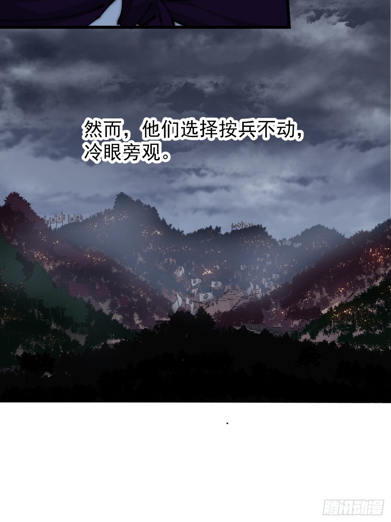 开局一座山漫画,第四百一十四话：困兽之斗2图