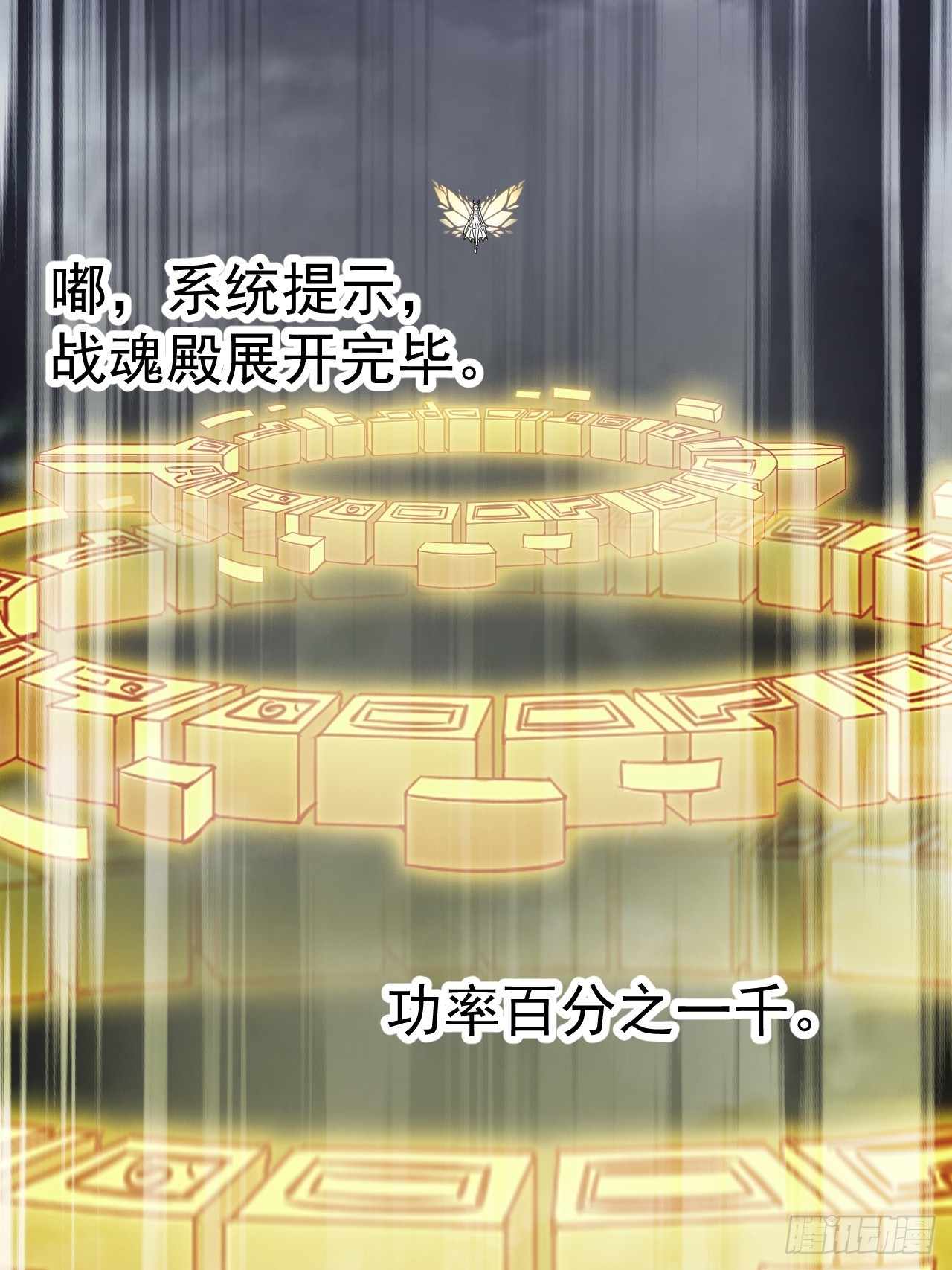 开局一座山漫画,第四百七十七话：向死而生1图