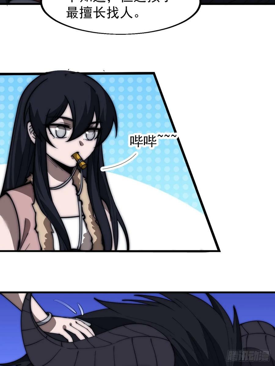 开局一座山漫画,第五百三十四话：隐世医者2图