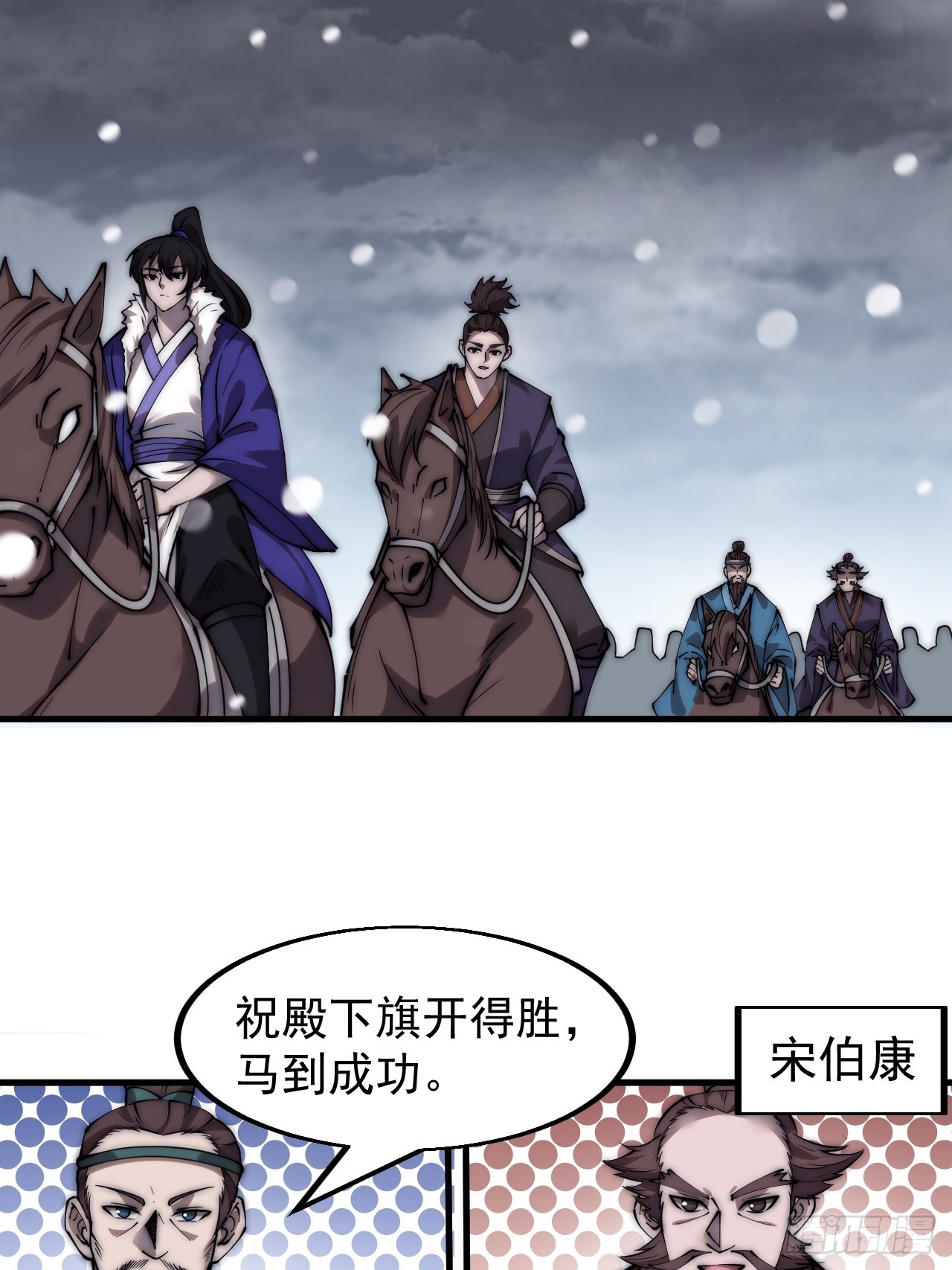 开局一座山免费看漫画,第四百六十三话：进攻前夕2图