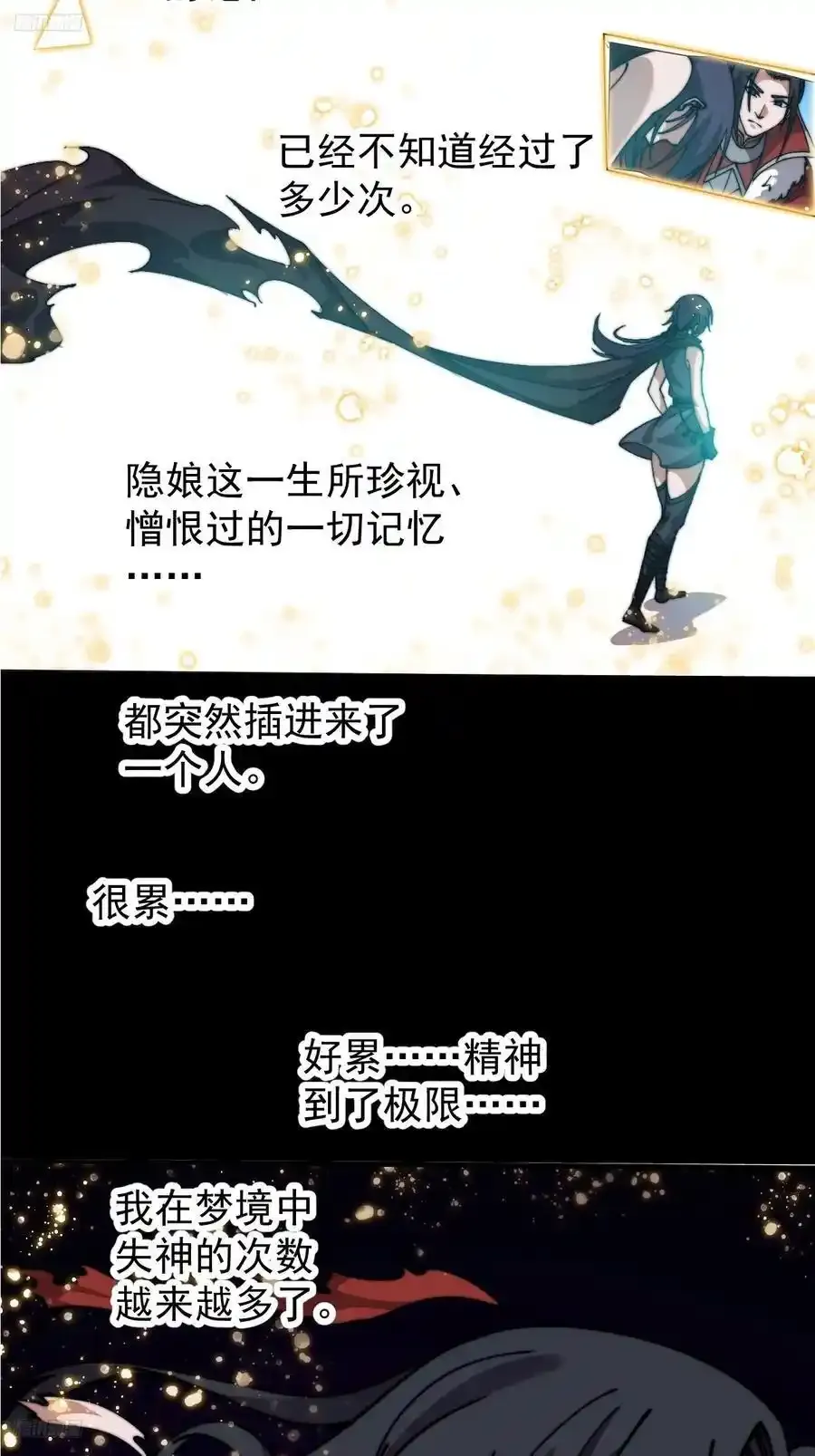 开局一座山免费看漫画,第七百四十一话：挫骨扬灰2图