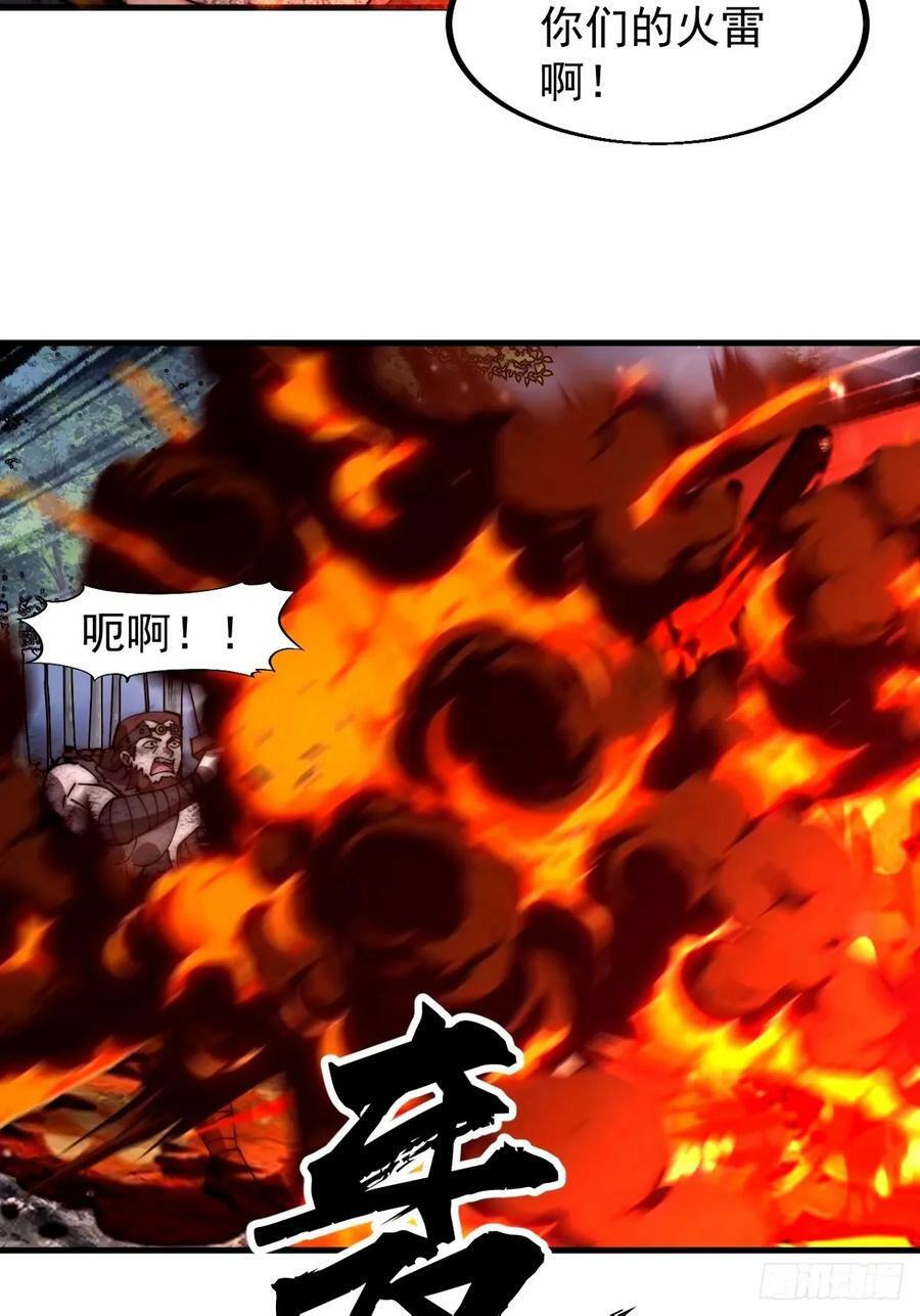 开局一座山漫画,第五百七十六话：复仇的火焰2图