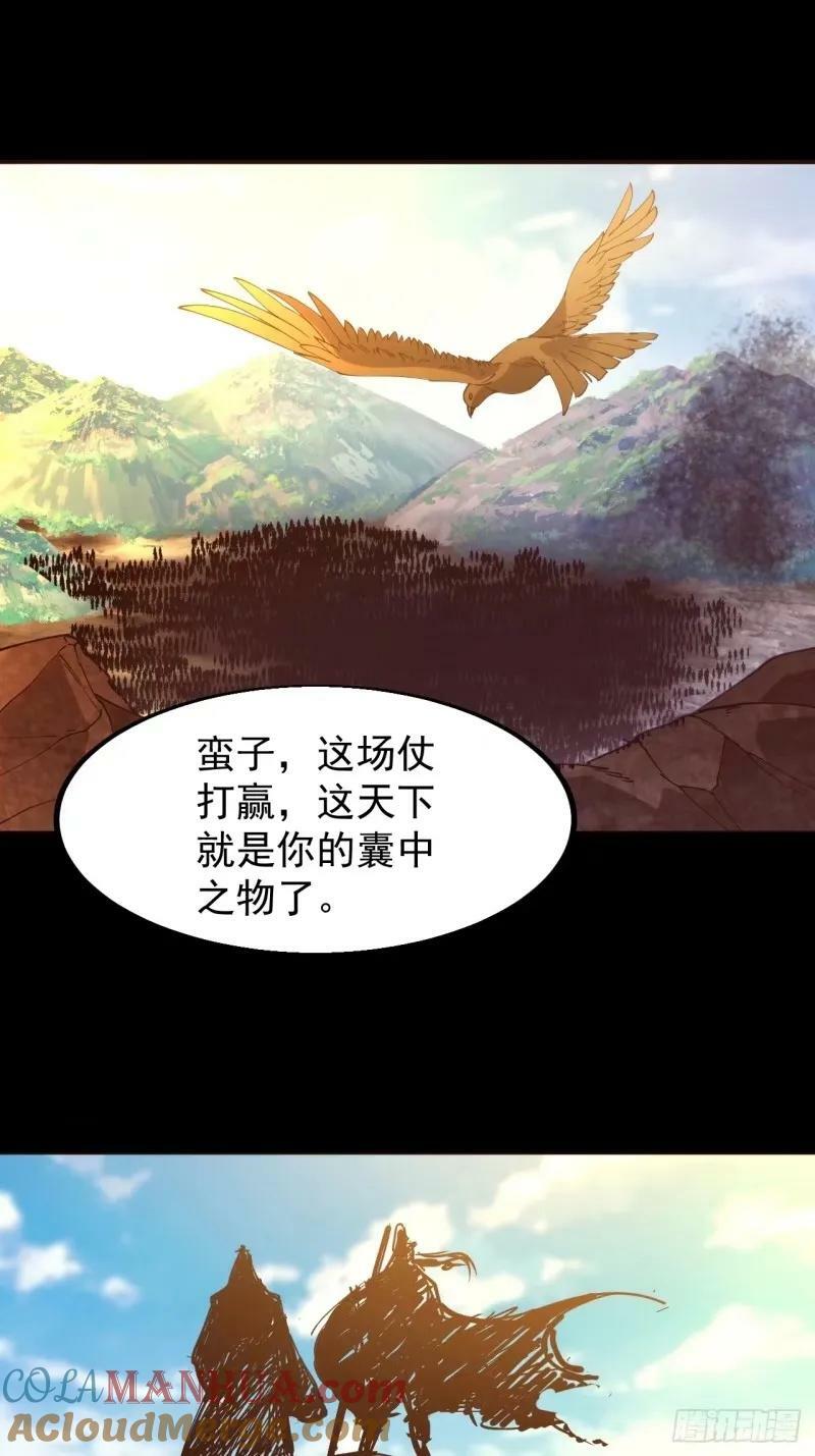 开局一座山漫画,第五百六十话：往昔1图