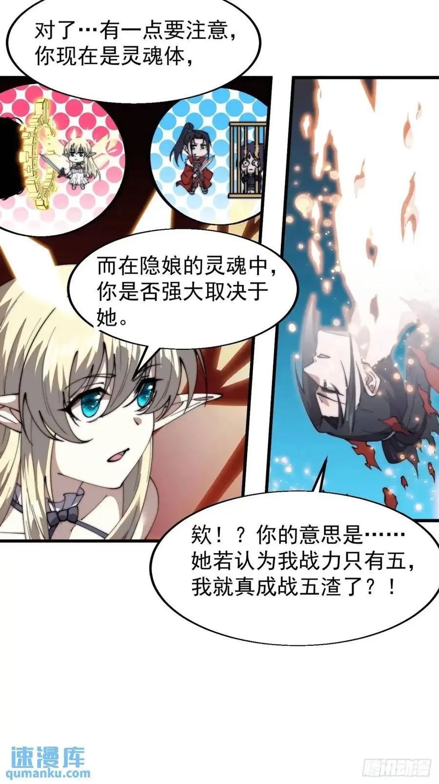 开局一座山免费看漫画,第七百三十一话：进入梦境1图