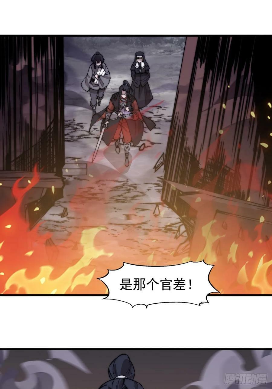 开局一座山免费看漫画,第五百三十一话：杀人鬼1图