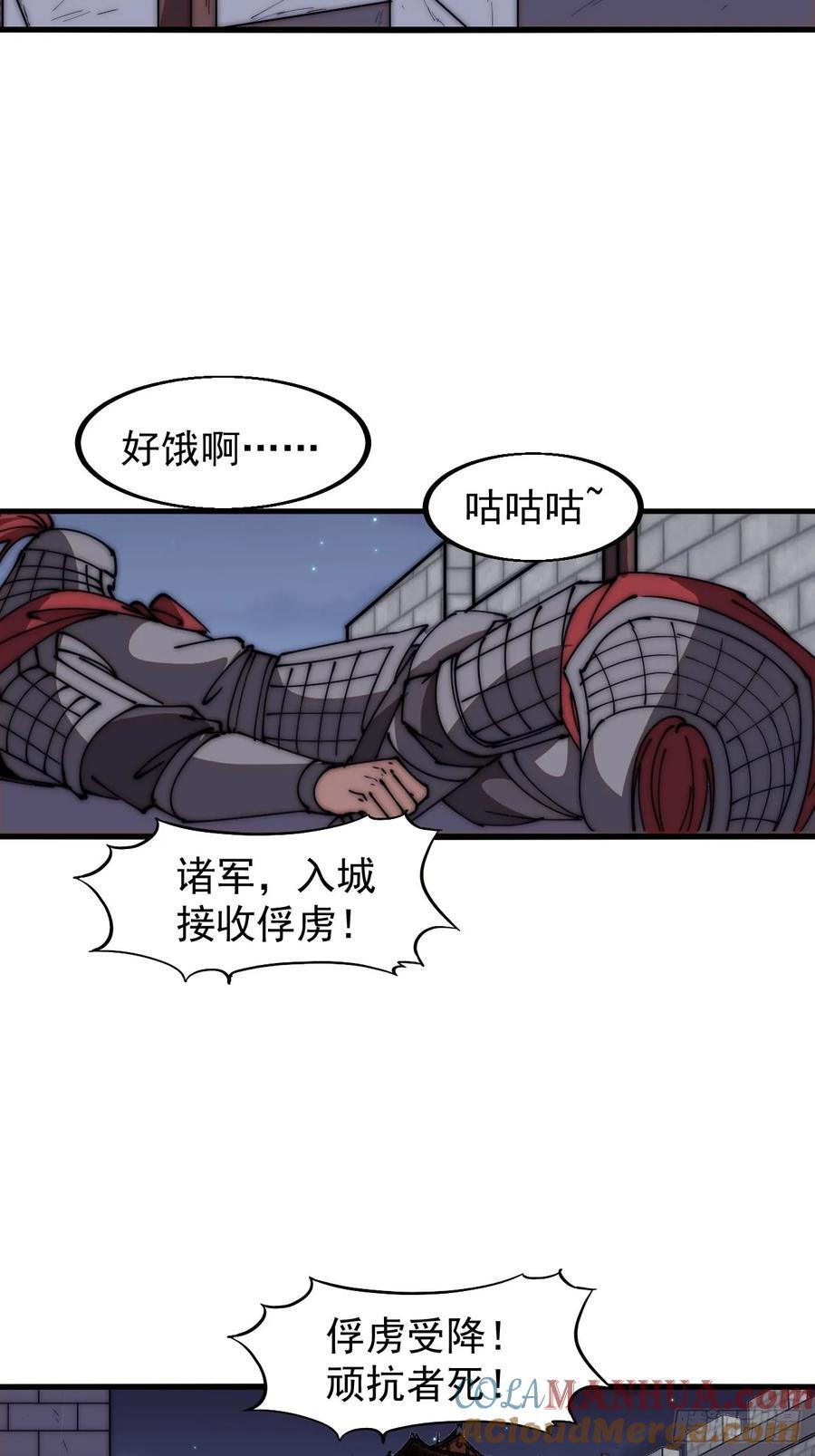 开局一座山免费看漫画,第六百四十六话：鸣金收兵1图