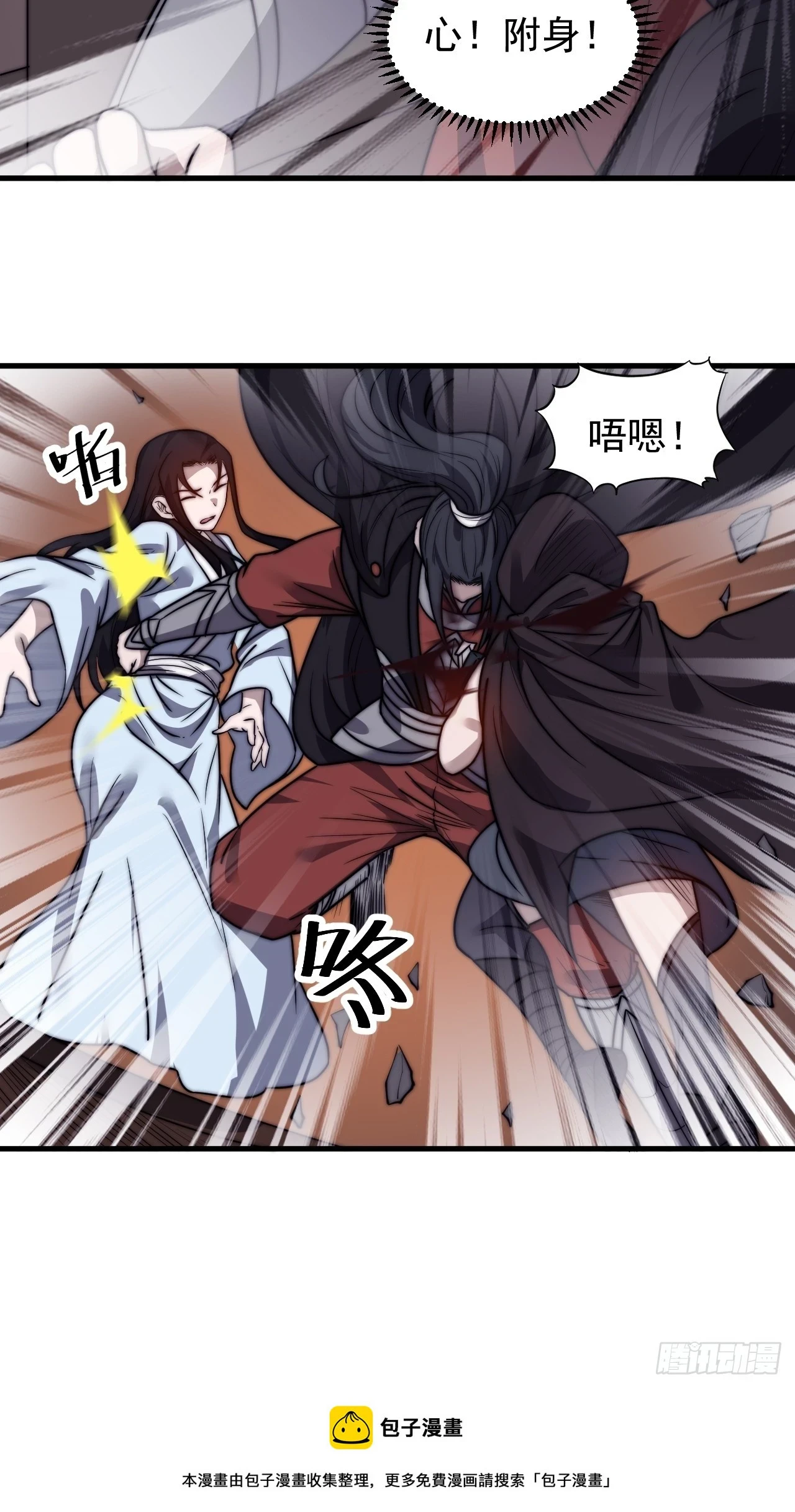 开局一座山免费看漫画,第五百零二话：刺杀2图