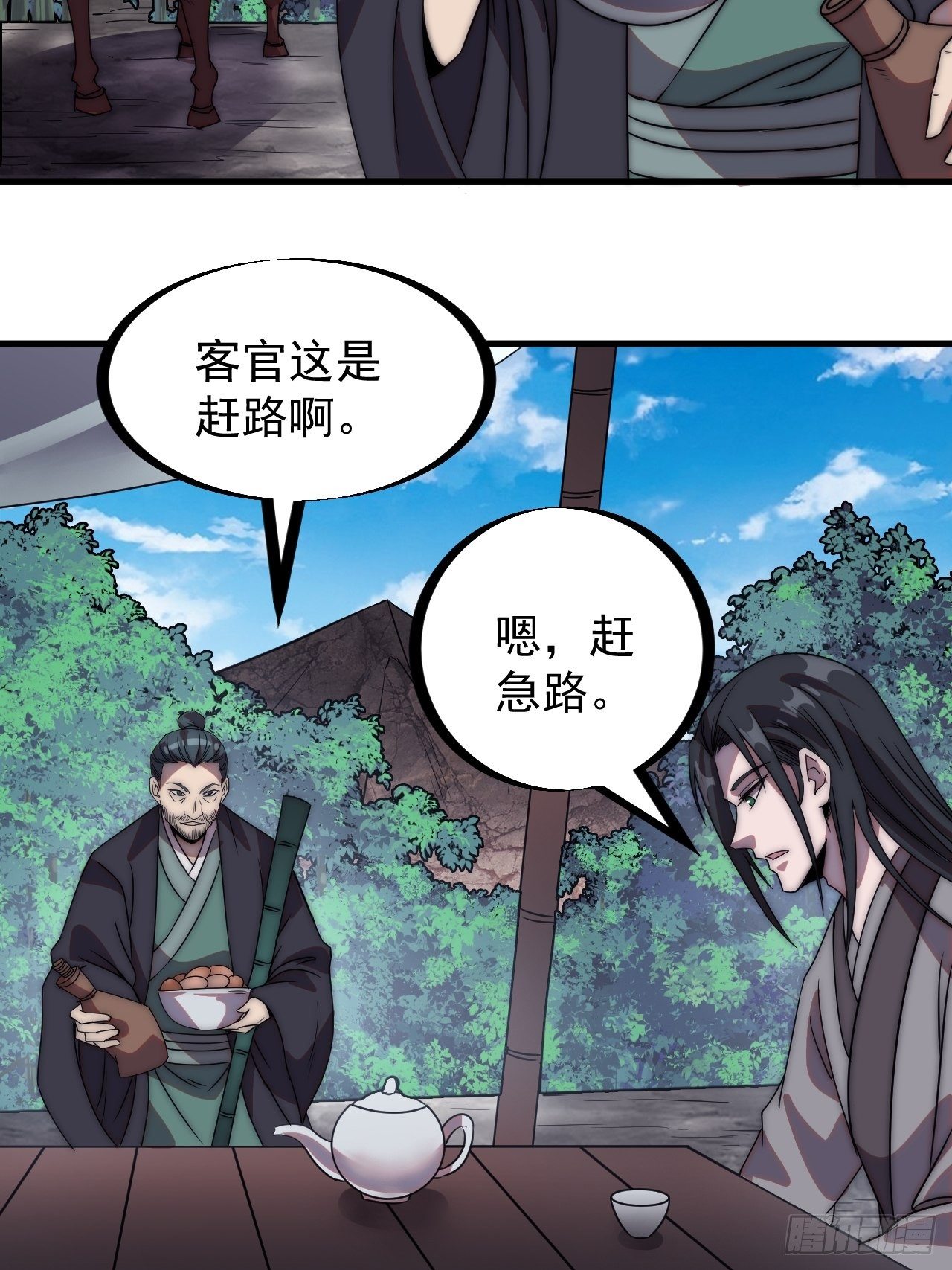 开局一座山免费看漫画,第二百四十话：杀手无名1图