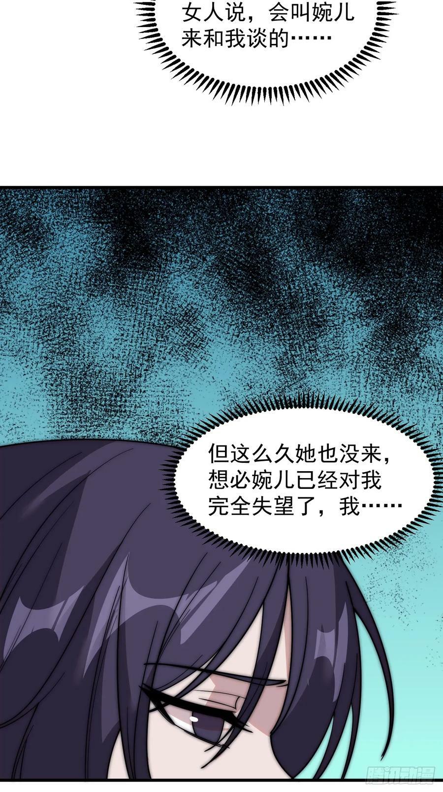 开局一座山漫画免费观看下拉式漫画,第五百二十四话：蝴蝶离巢1图