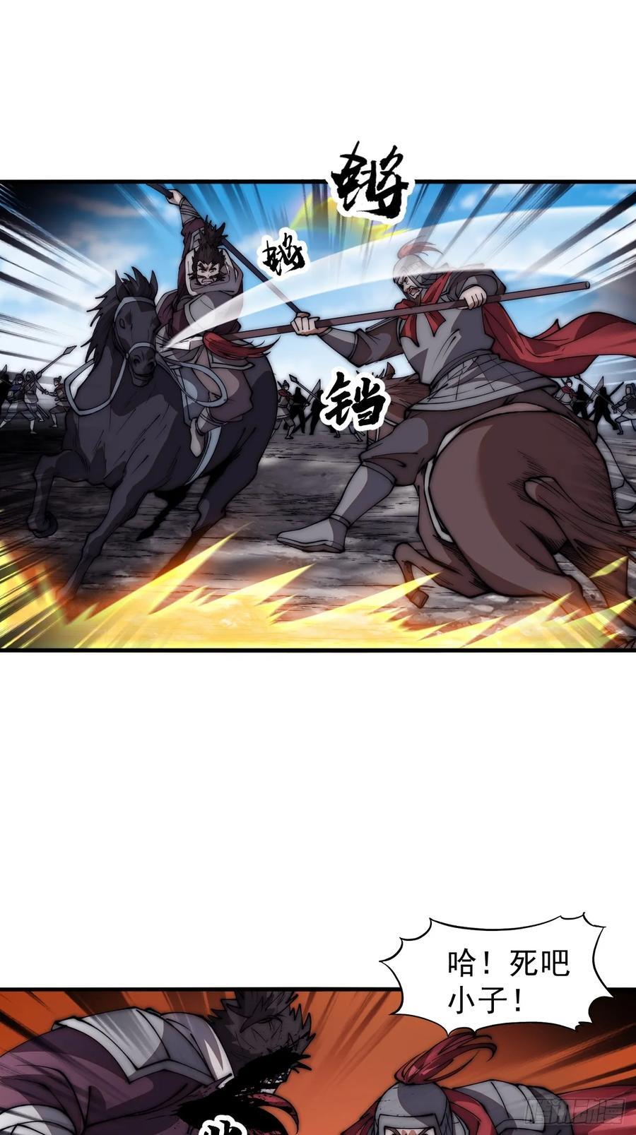 开局一座山免费看漫画,第六百三十三话：熊虎之将2图