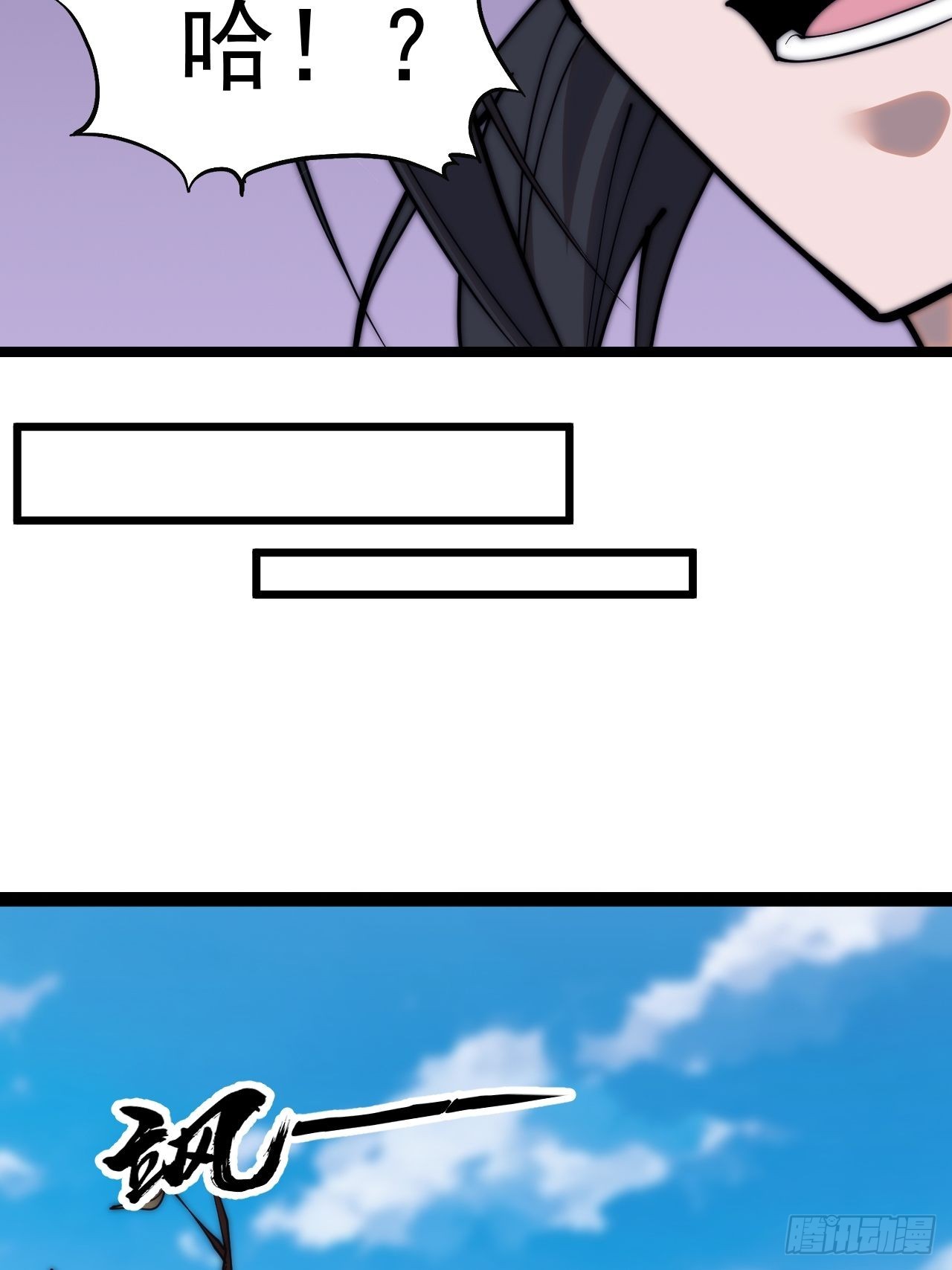 开局一座山免费看漫画,第四百零二话：大当家与梨花2图