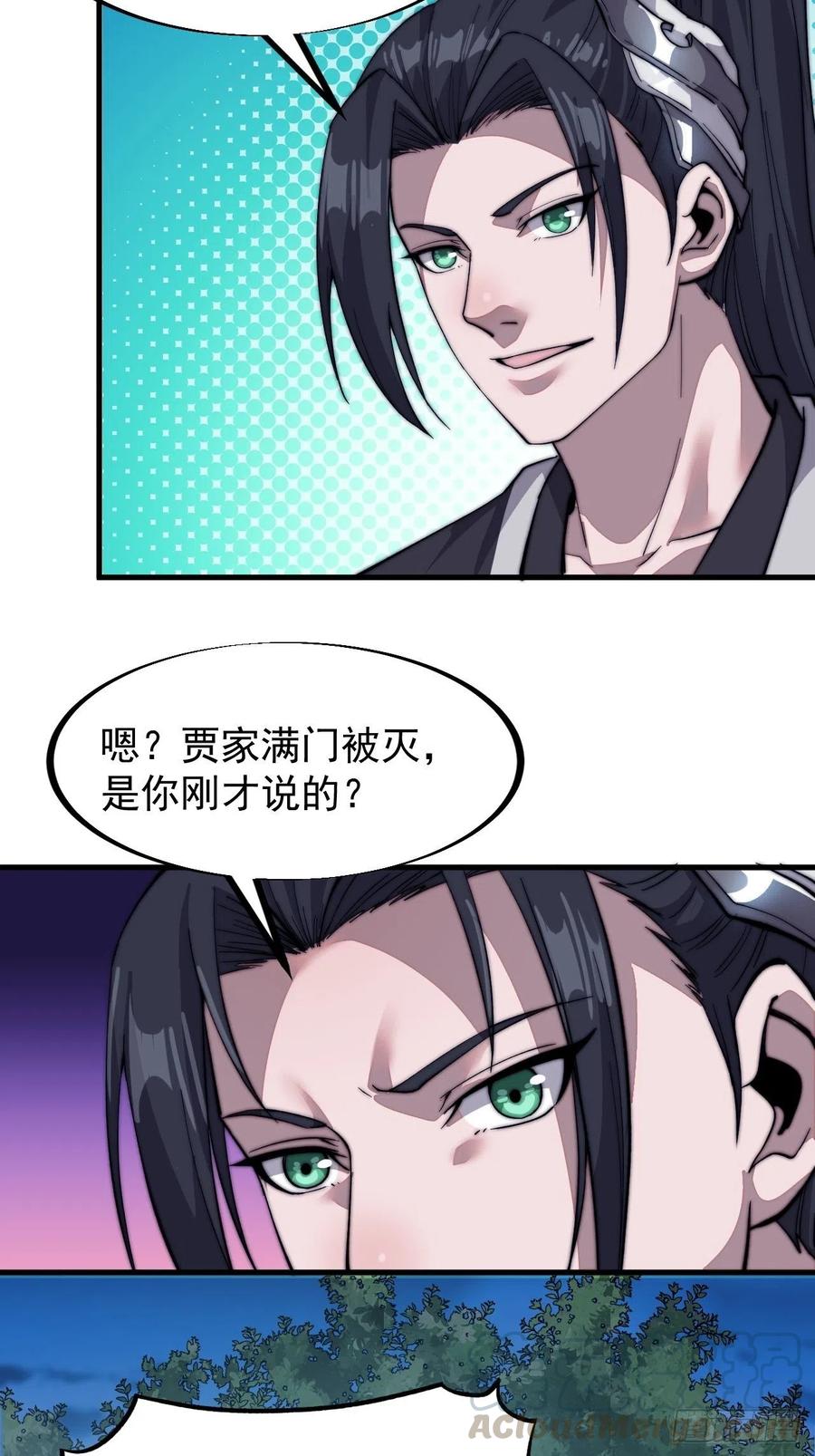 开局一座山漫画,第七十一话：活比我们干得漂亮1图