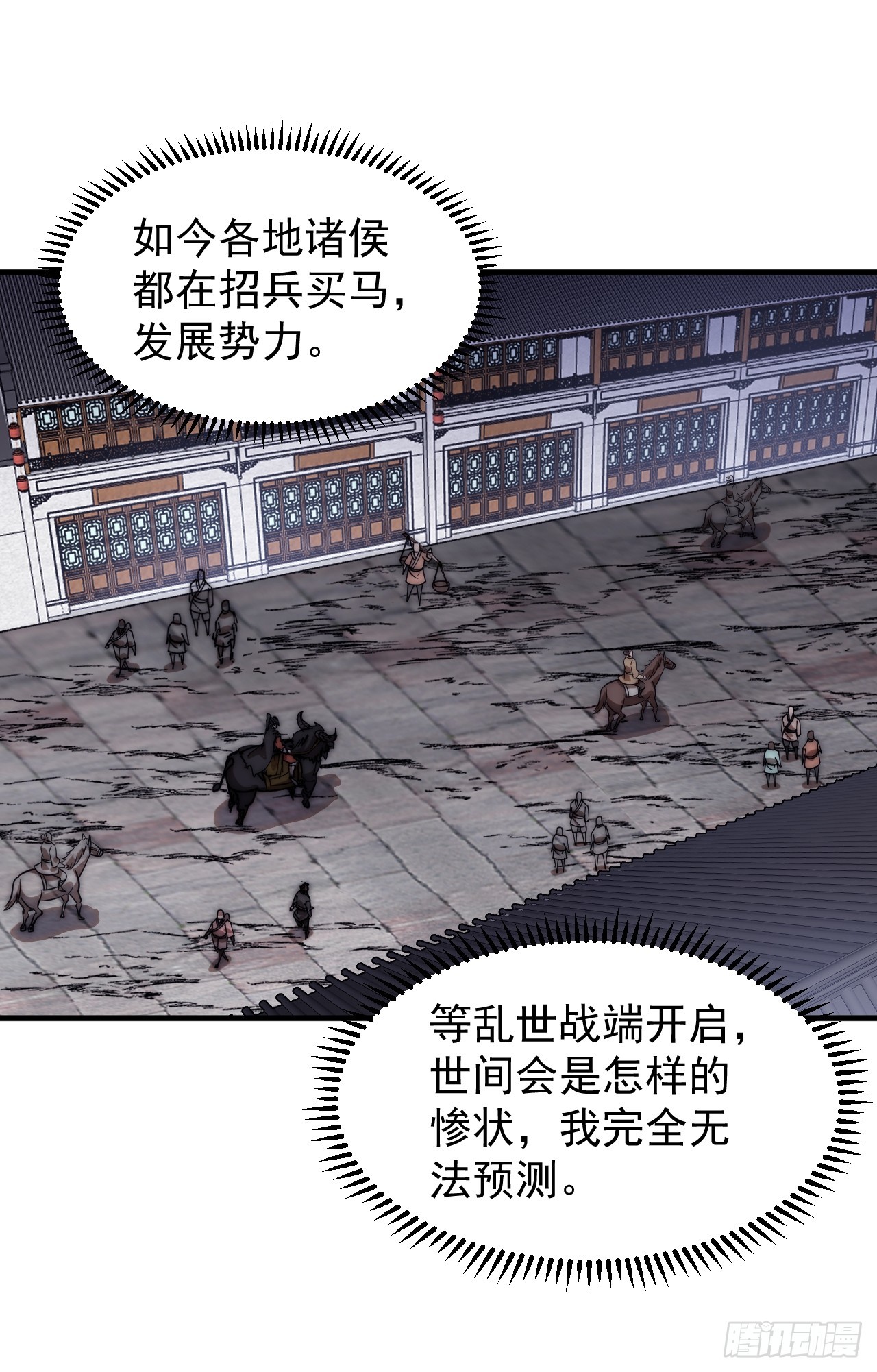 开局一座山漫画,第四百九十三话：锻锤之法2图