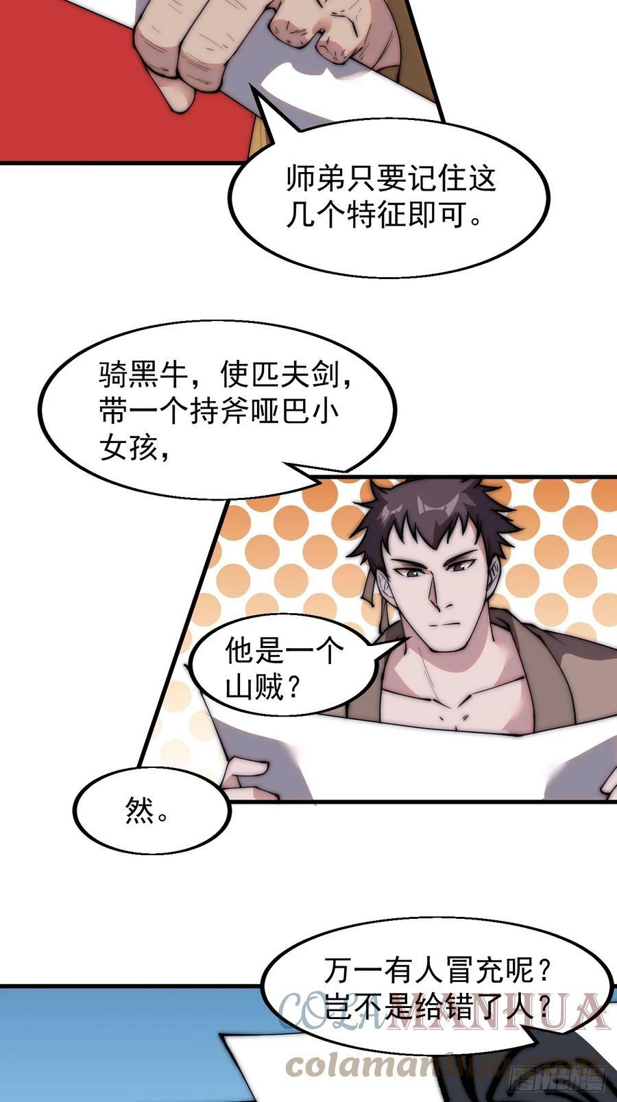 开局一座山免费看漫画,第五百二十二话：书院招生2图