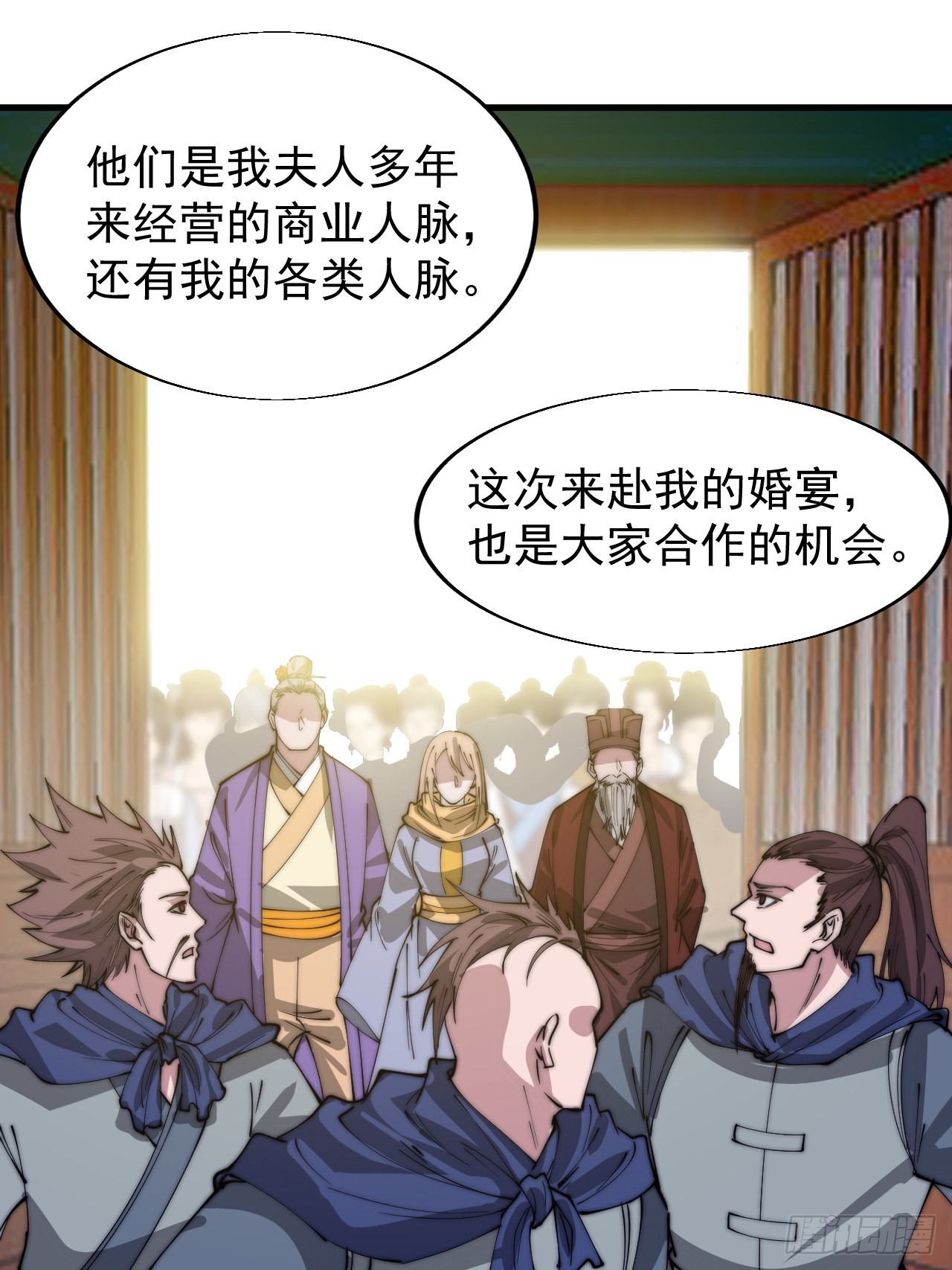 开局一座山免费看漫画,第三百六十八话：琴川的复苏1图