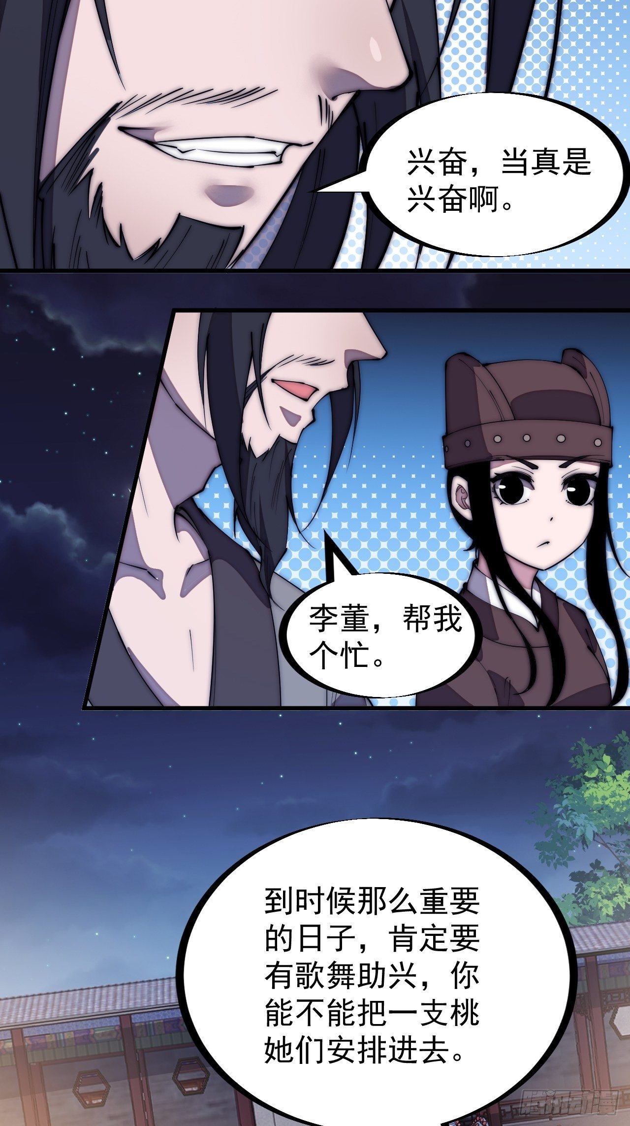 开局一座山免费看漫画,第二百零八话：你以后就跟我混吧2图