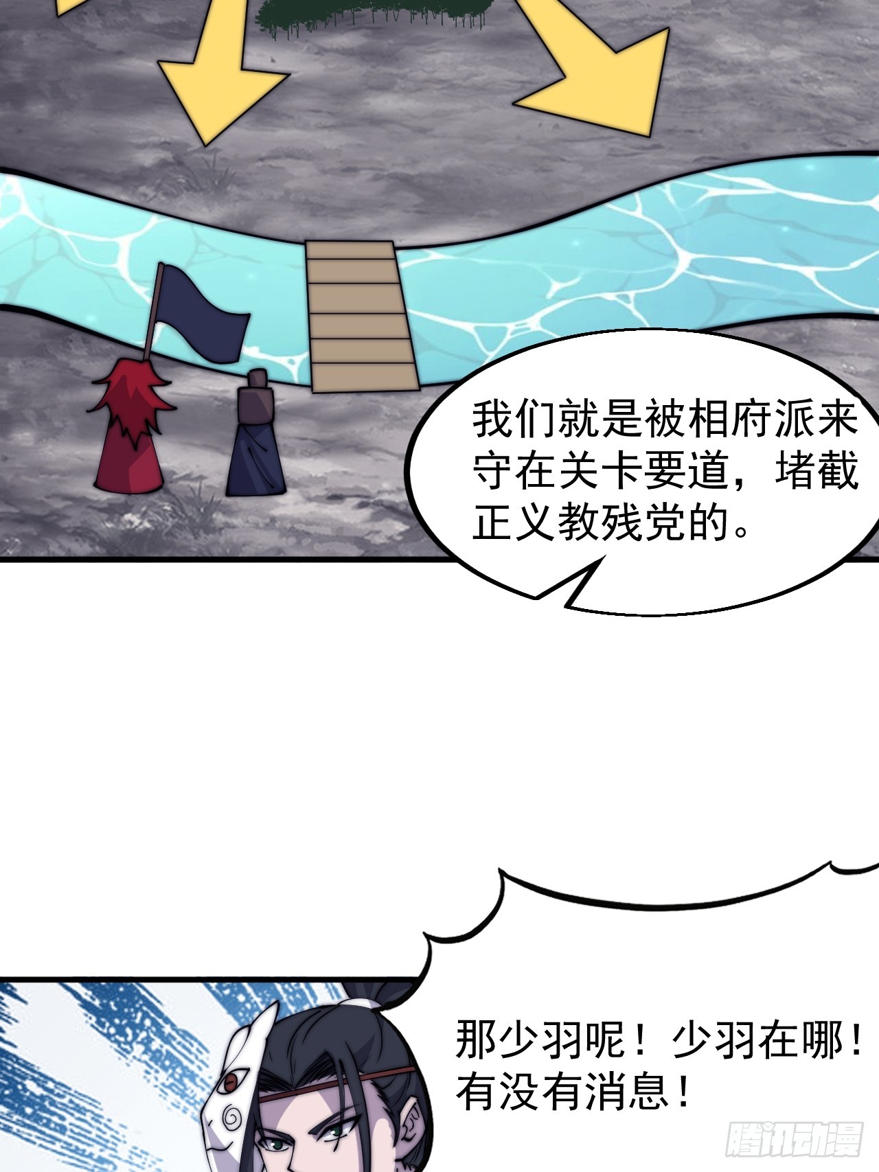 开局一座山漫画,第四百四十五话：杜老大与大当家1图