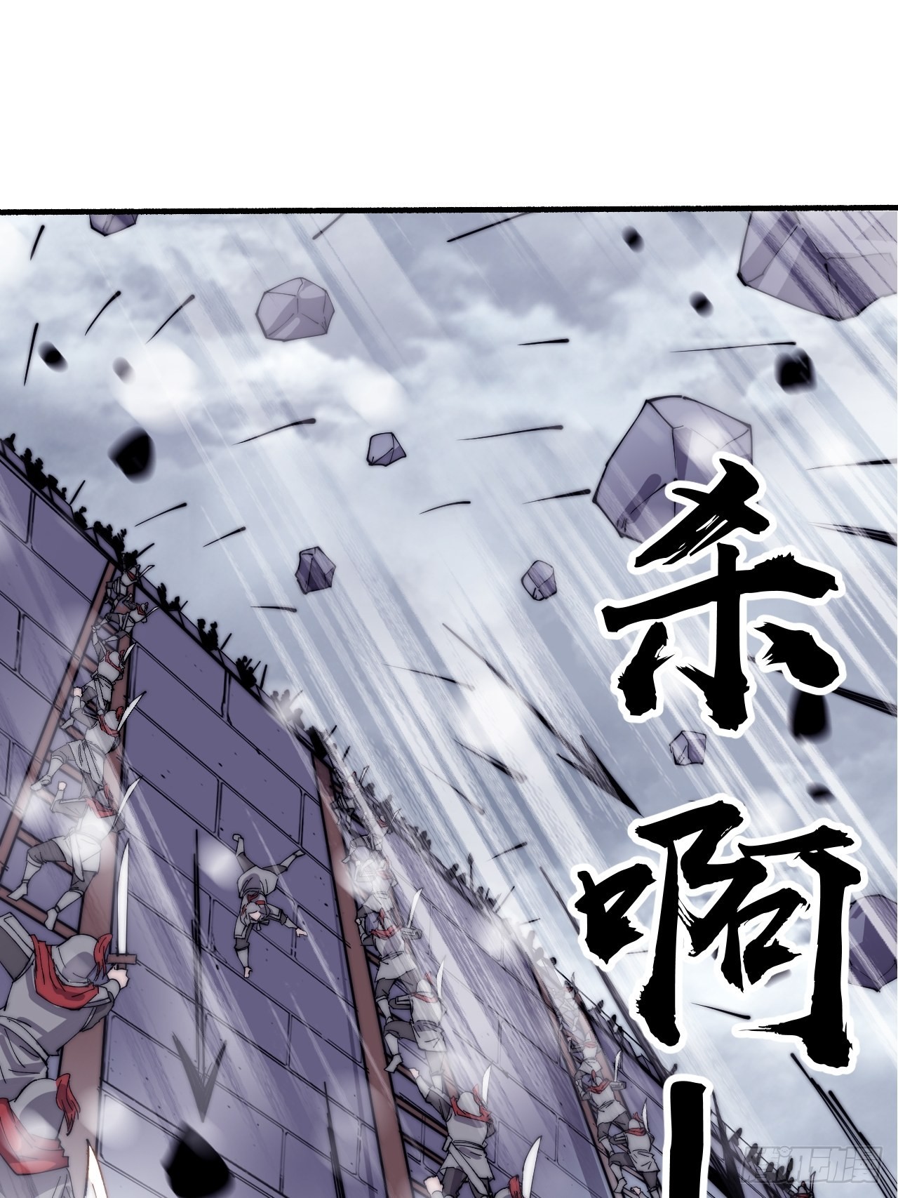开局一座山漫画,第三百五十话：第四次进攻开始1图