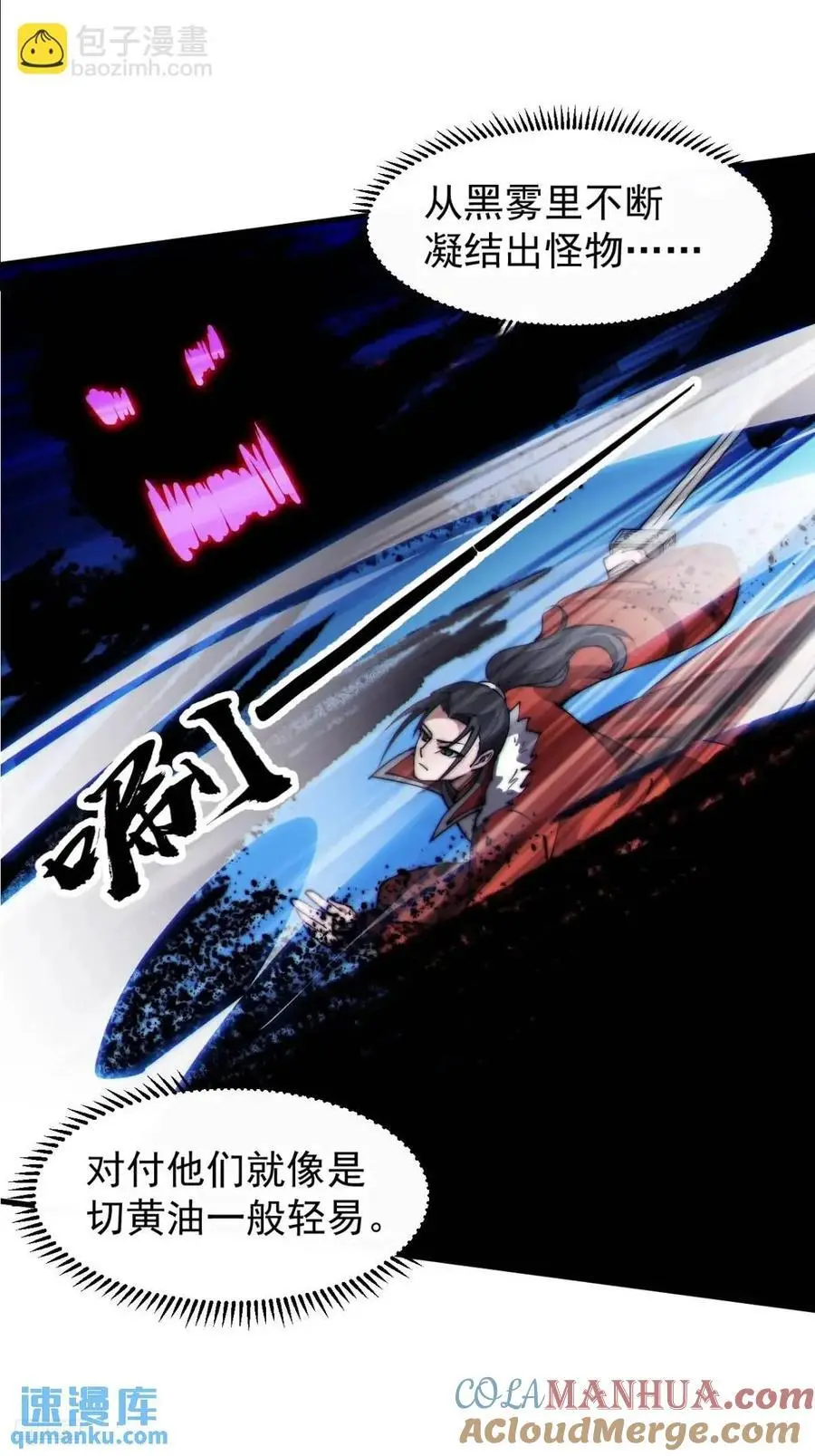 开局一座山漫画,第七百一十六话：火药轰炸2图