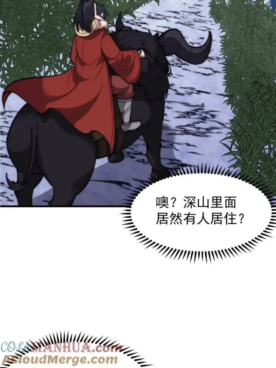 开局一座山免费看漫画,第七百零一话：意外发现1图