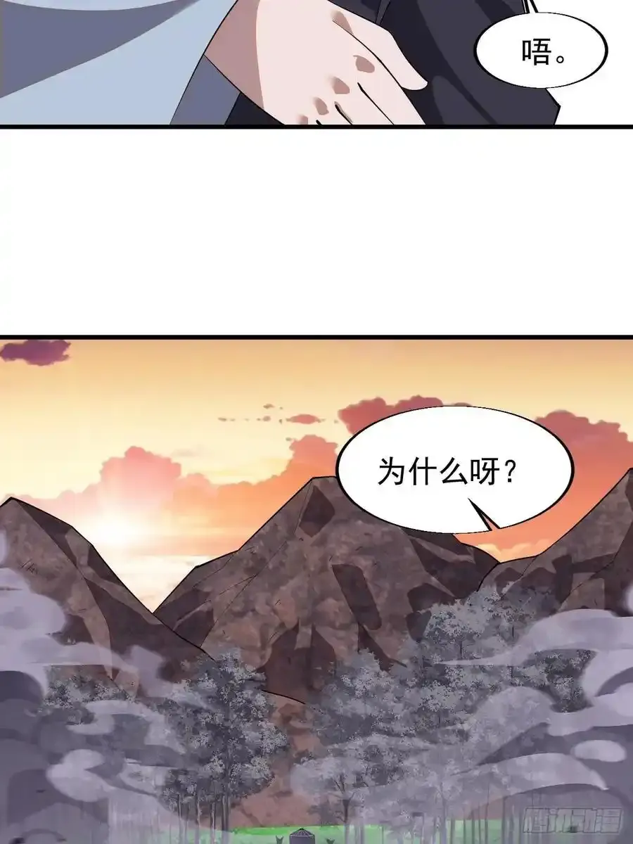 开局一座山漫画,第七百四十二话：磨镜客1图