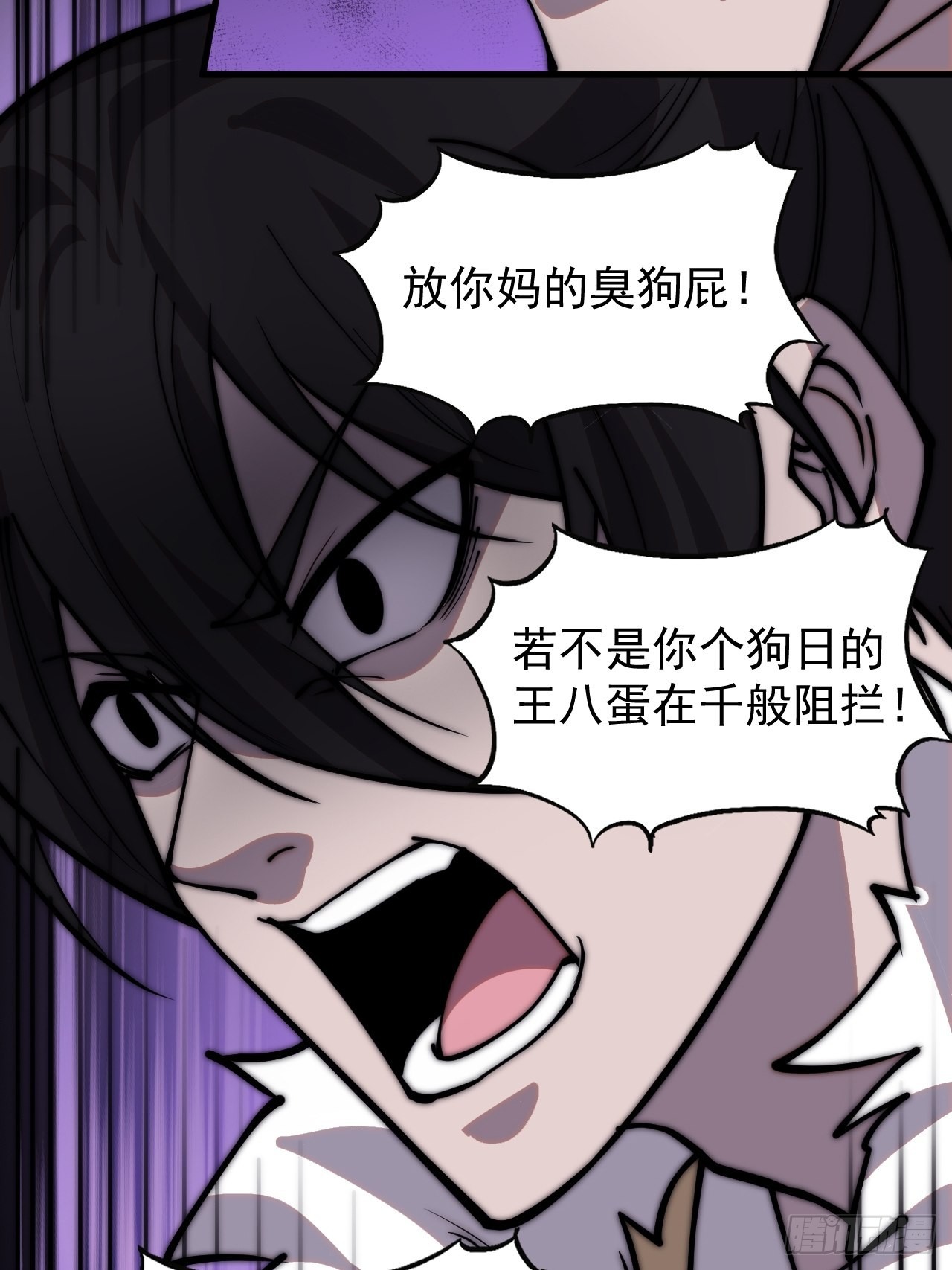 开局一座山免费看漫画,第四百二十六话：交换1图