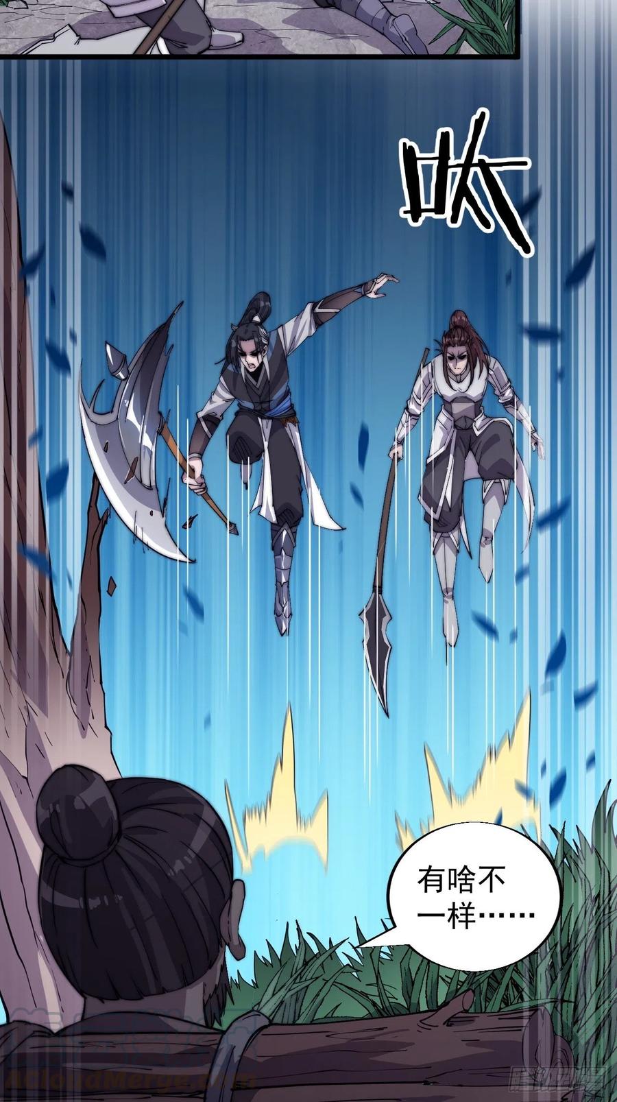 开局一座山免费看漫画,第十四话：活神仙1图