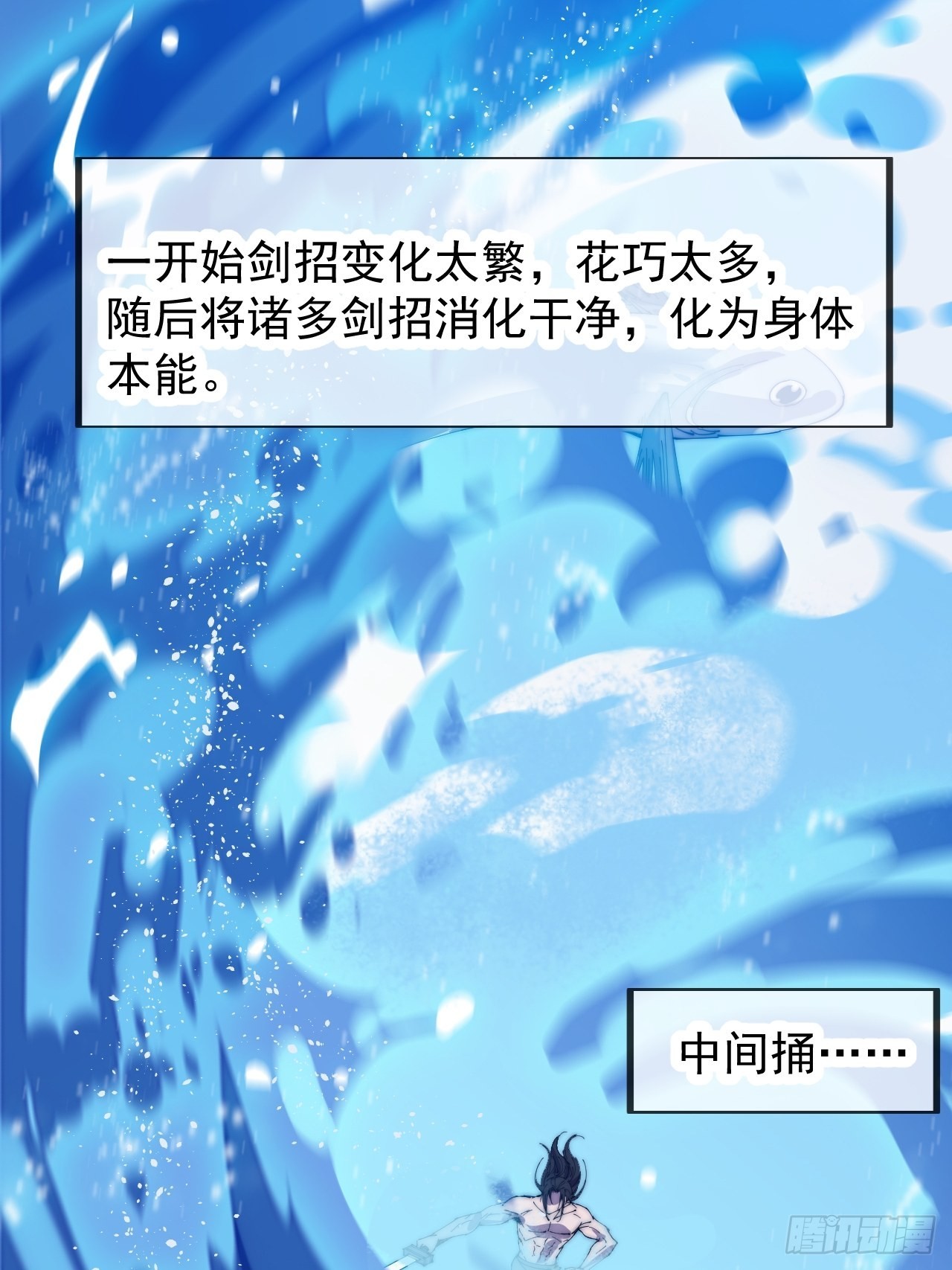 开局一座山免费看漫画,第三百八十一话：大道至简1图