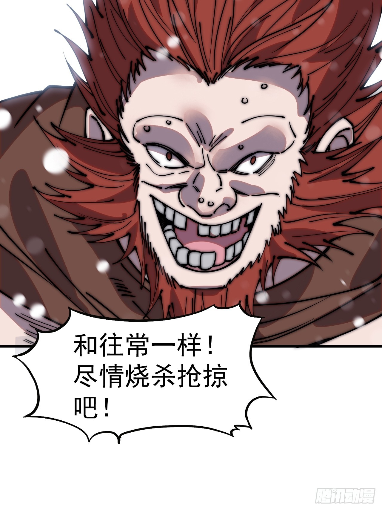 开局一座山漫画,第四百五十六话：攻破城门1图