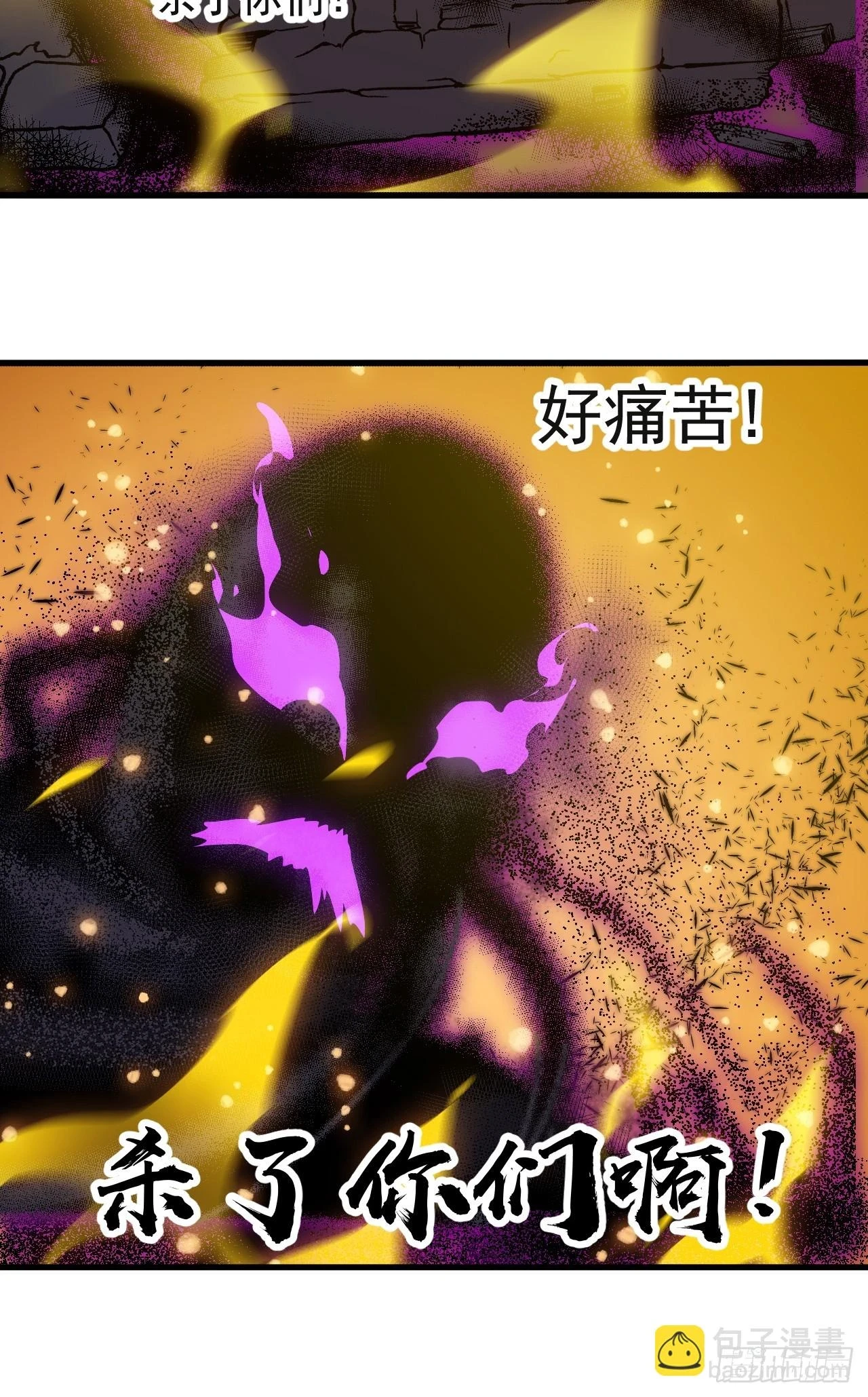 开局一座山漫画,第五百一十四话：死而不僵1图