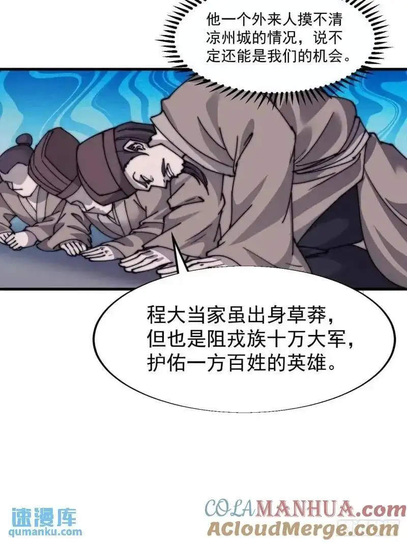 开局一座山免费看漫画,第六百八十八话：占领1图