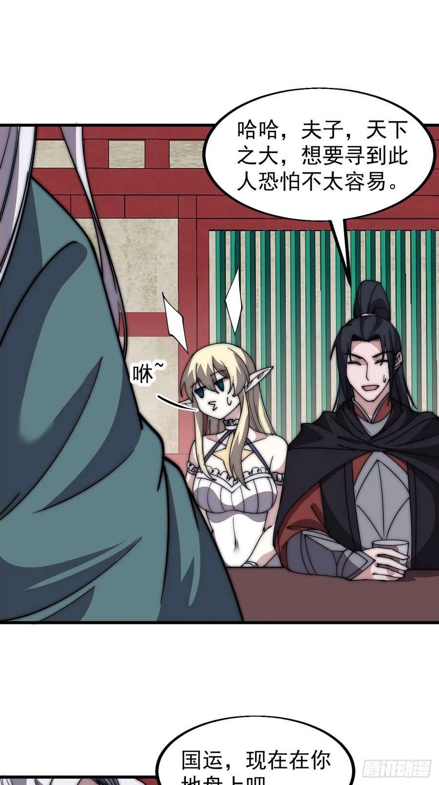 开局一座山漫画,第五百八十二话：星辰大海2图