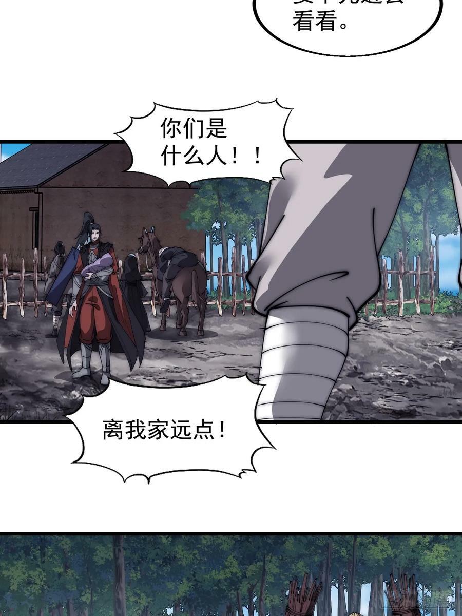 开局一座山漫画,第五百三十四话：隐世医者1图