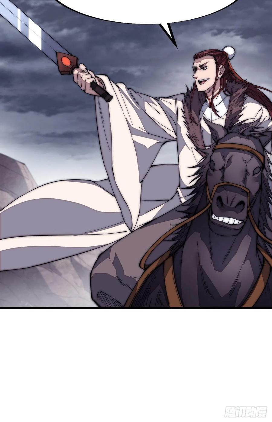 开局一座山免费看漫画,第一百二十六话：联合防御2图