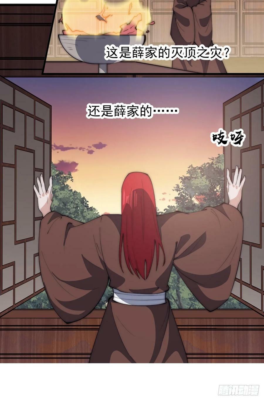 开局一座山漫画,第六百一十话：潜入2图