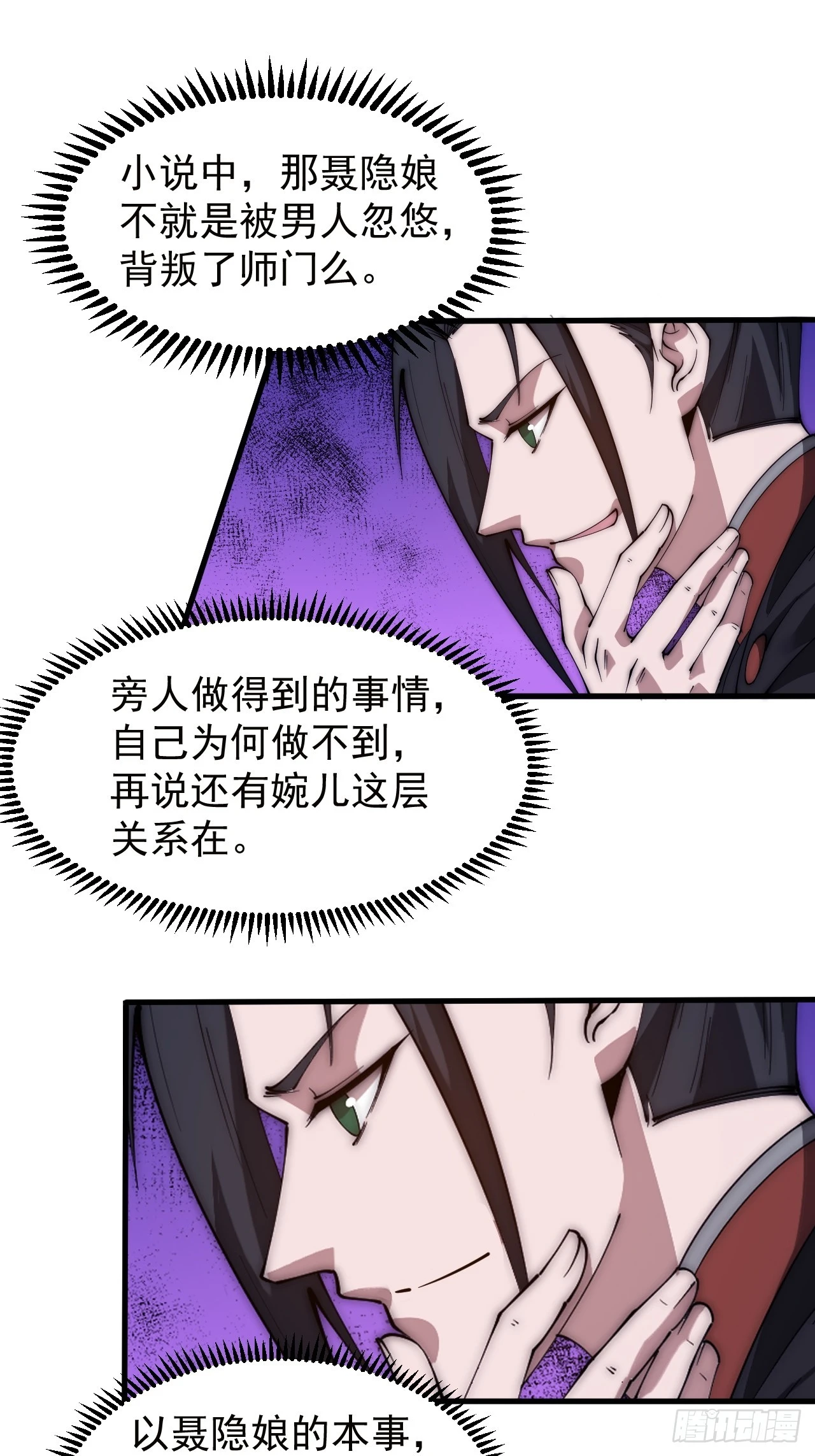开局一座山免费看漫画,第五百一十一话：瓮中之鳖1图