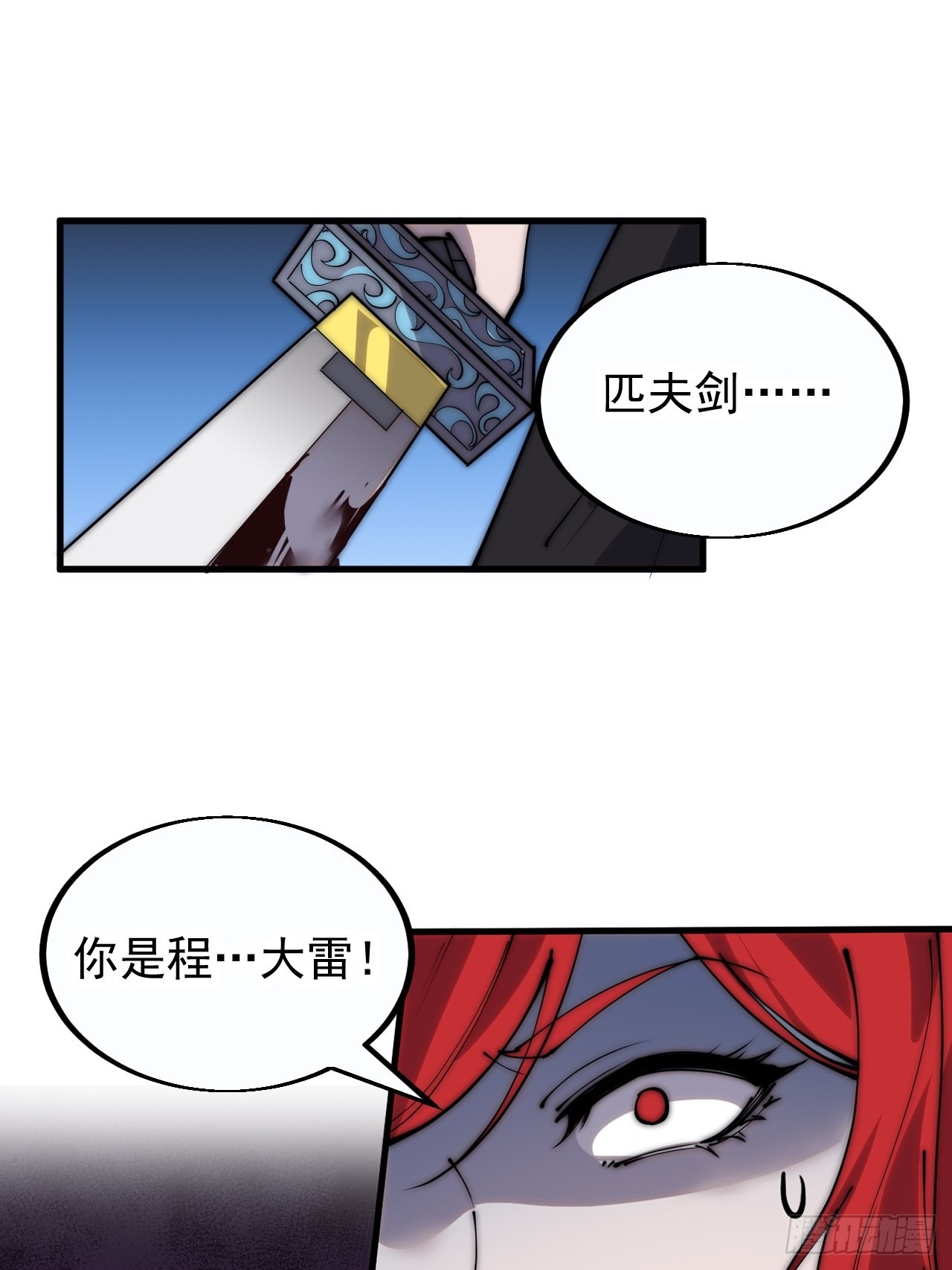 开局一座山免费看漫画,第三百七十九话：打劫1图