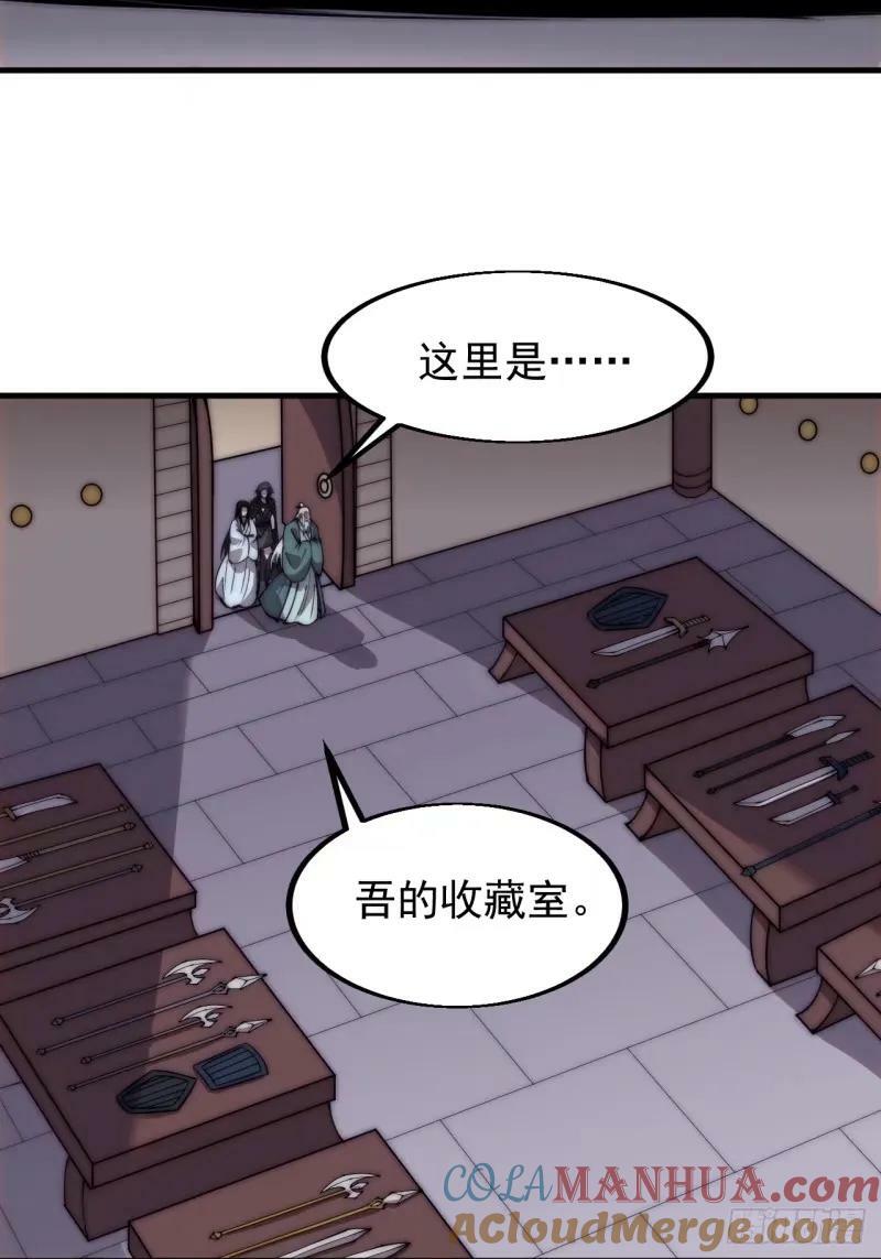 开局一座山漫画,第五百六十三话：帝星之剑2图
