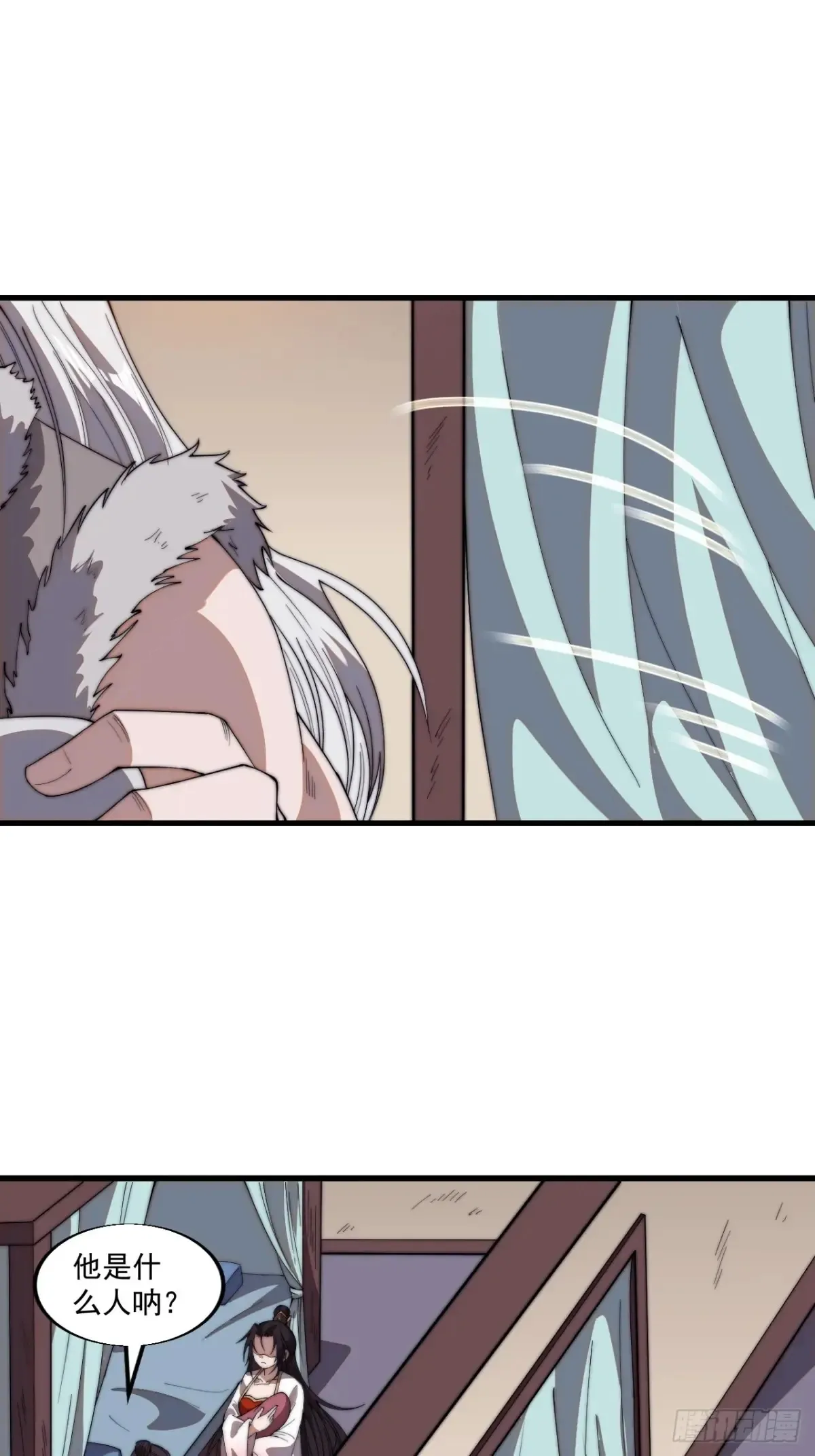 开局一座山免费看漫画,第七百五十七话：好好招待1图