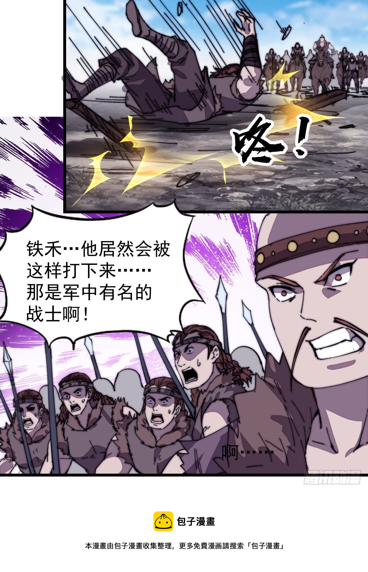 开局一座山免费看漫画,第三百一十六话：让你爱上我1图