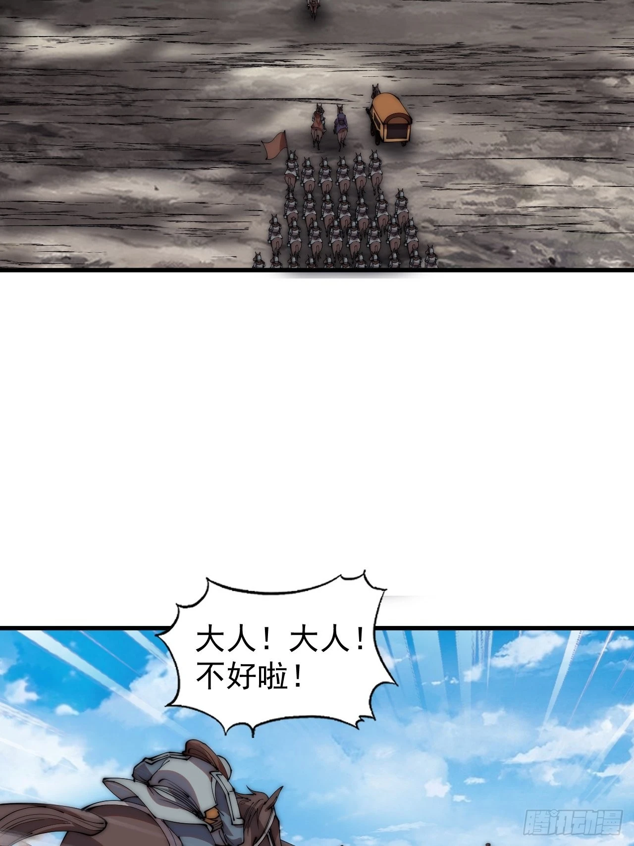 开局一座山免费看漫画,第四百二十四话：地道逃脱2图